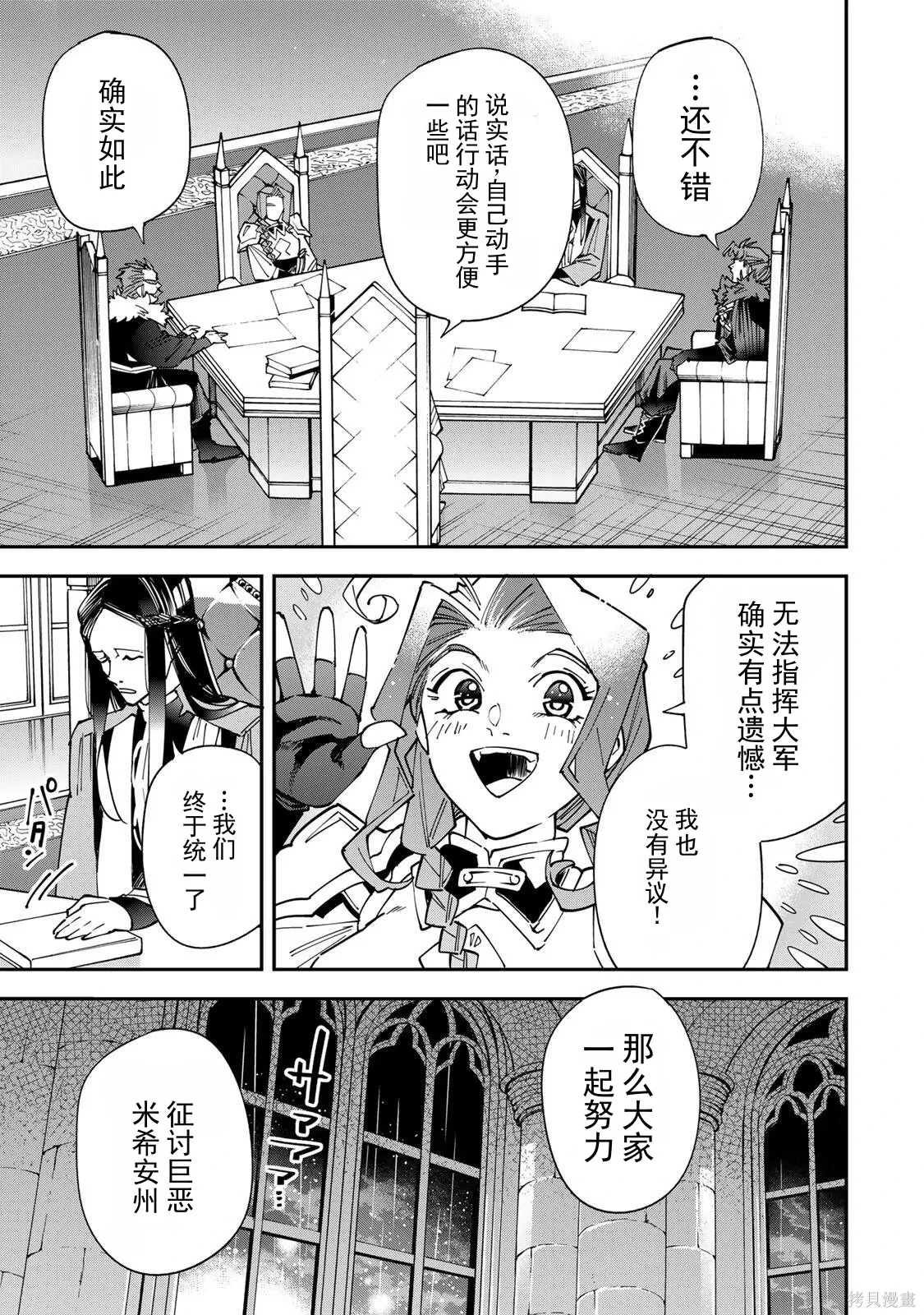 第182话机翻 第13页