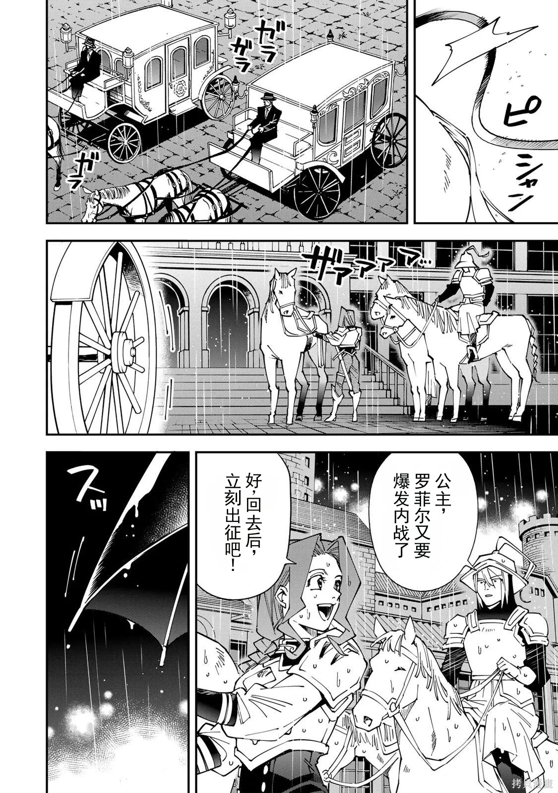 第182话机翻 第14页