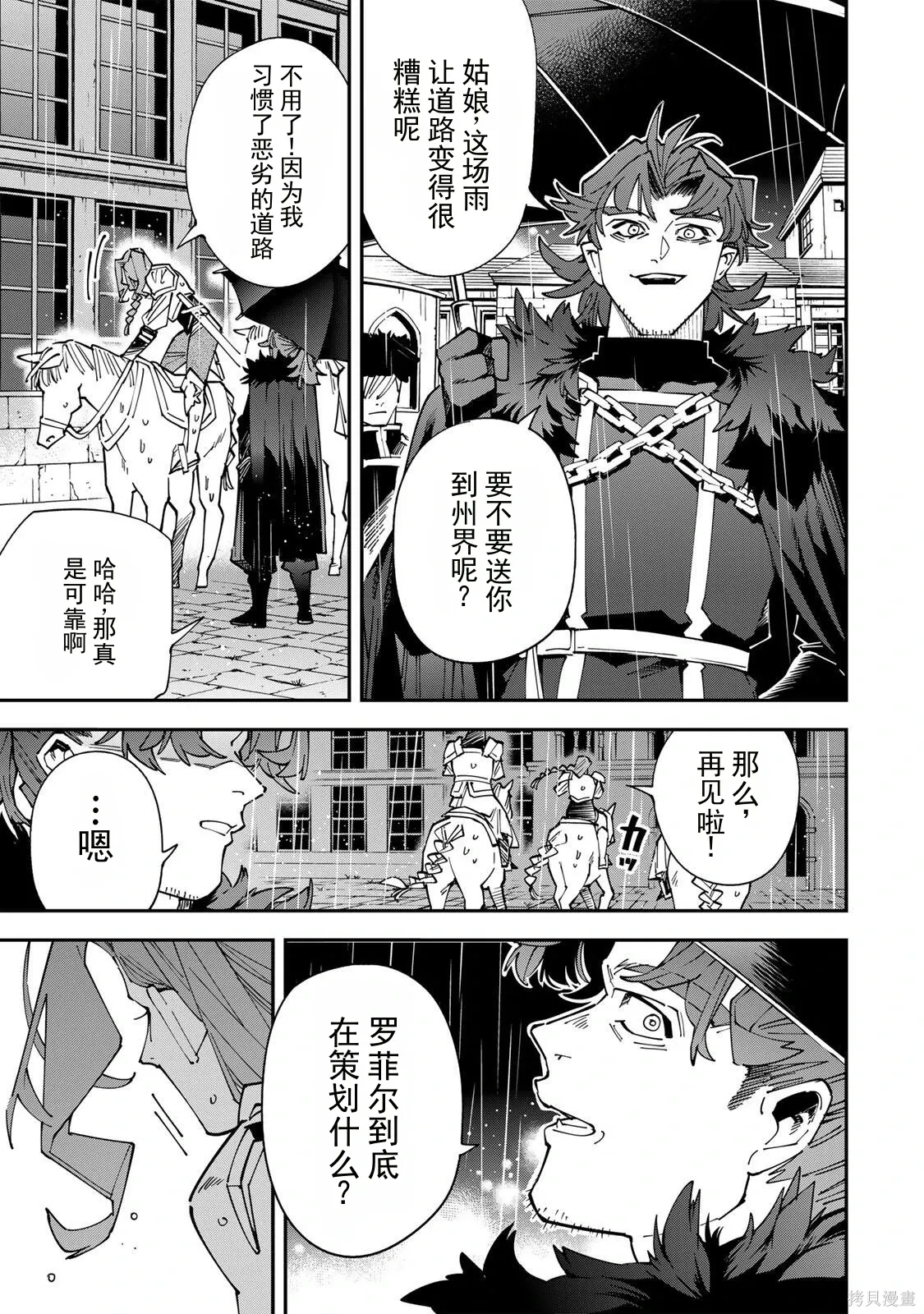 第182话机翻 第15页