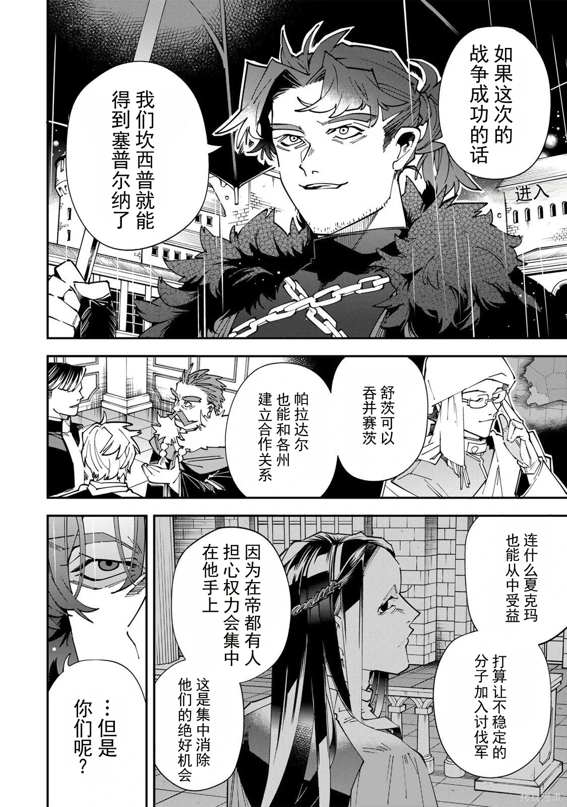 第182话机翻 第16页