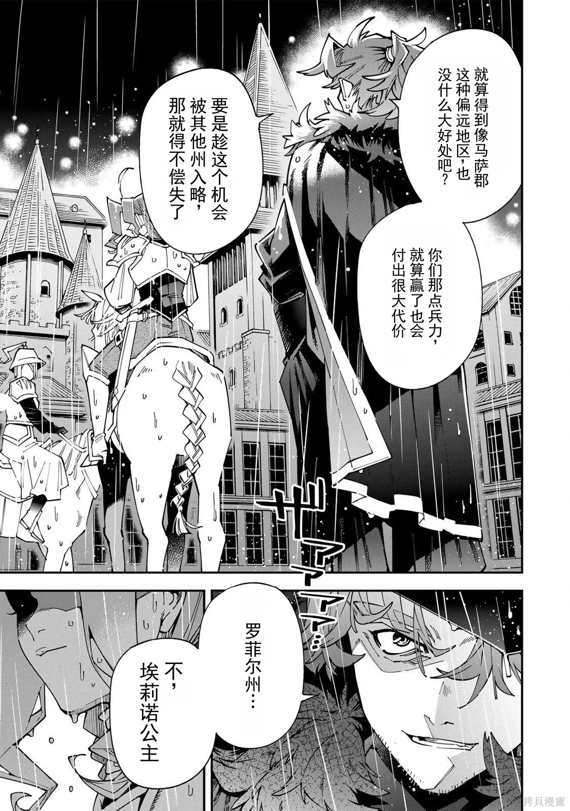 第182话机翻 第17页