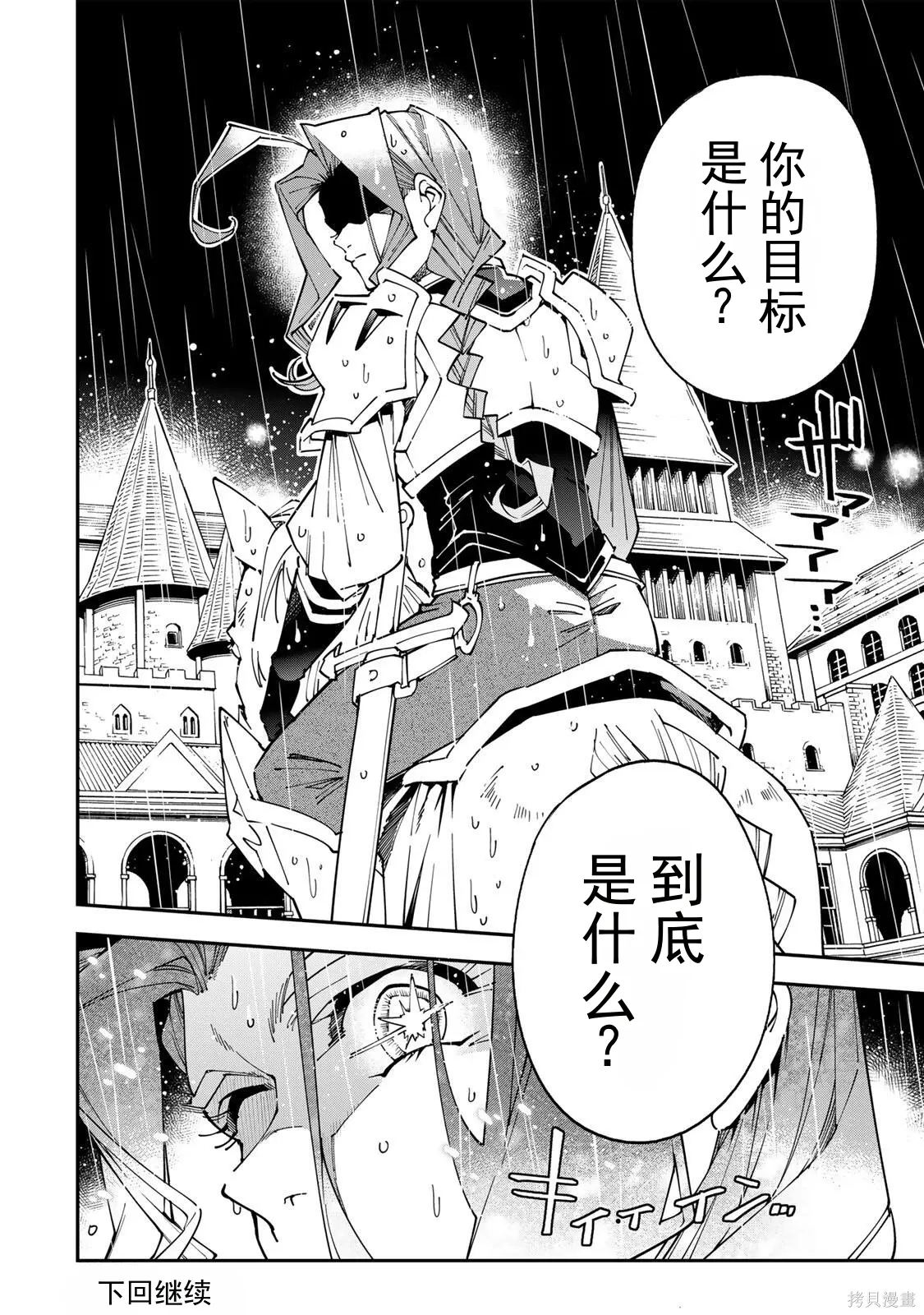 第182话机翻 第18页