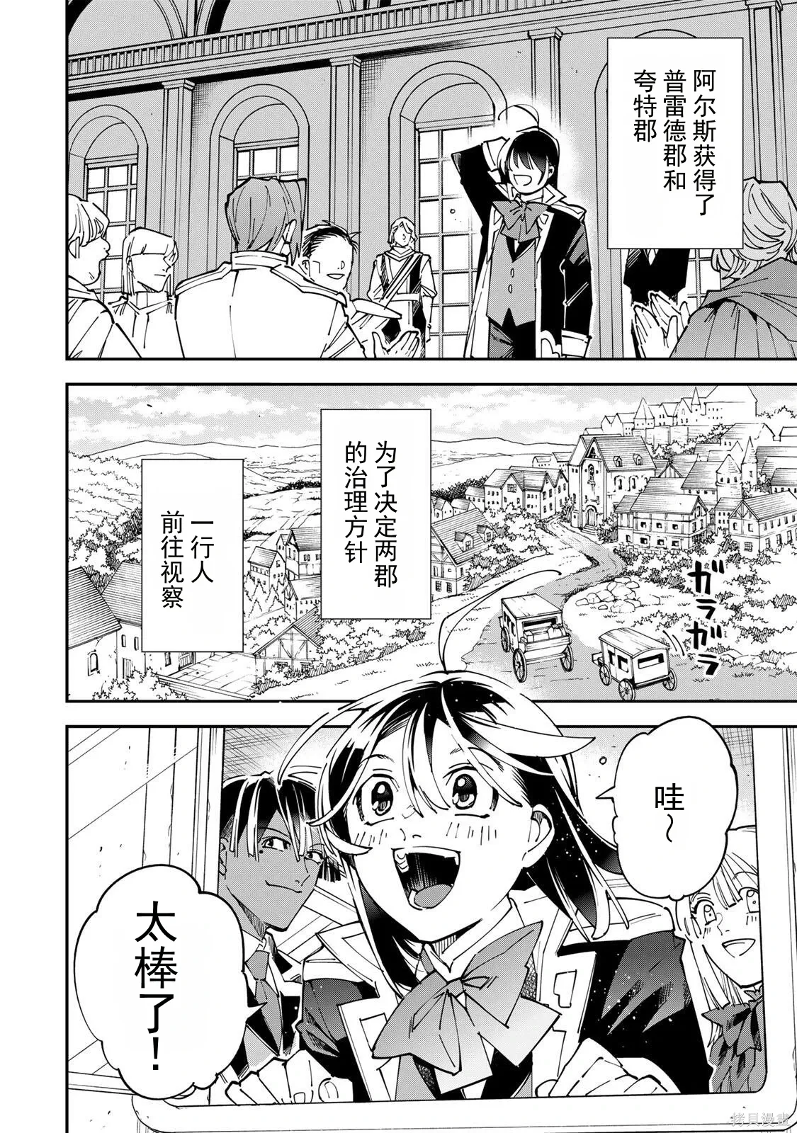 第180话机翻 第2页