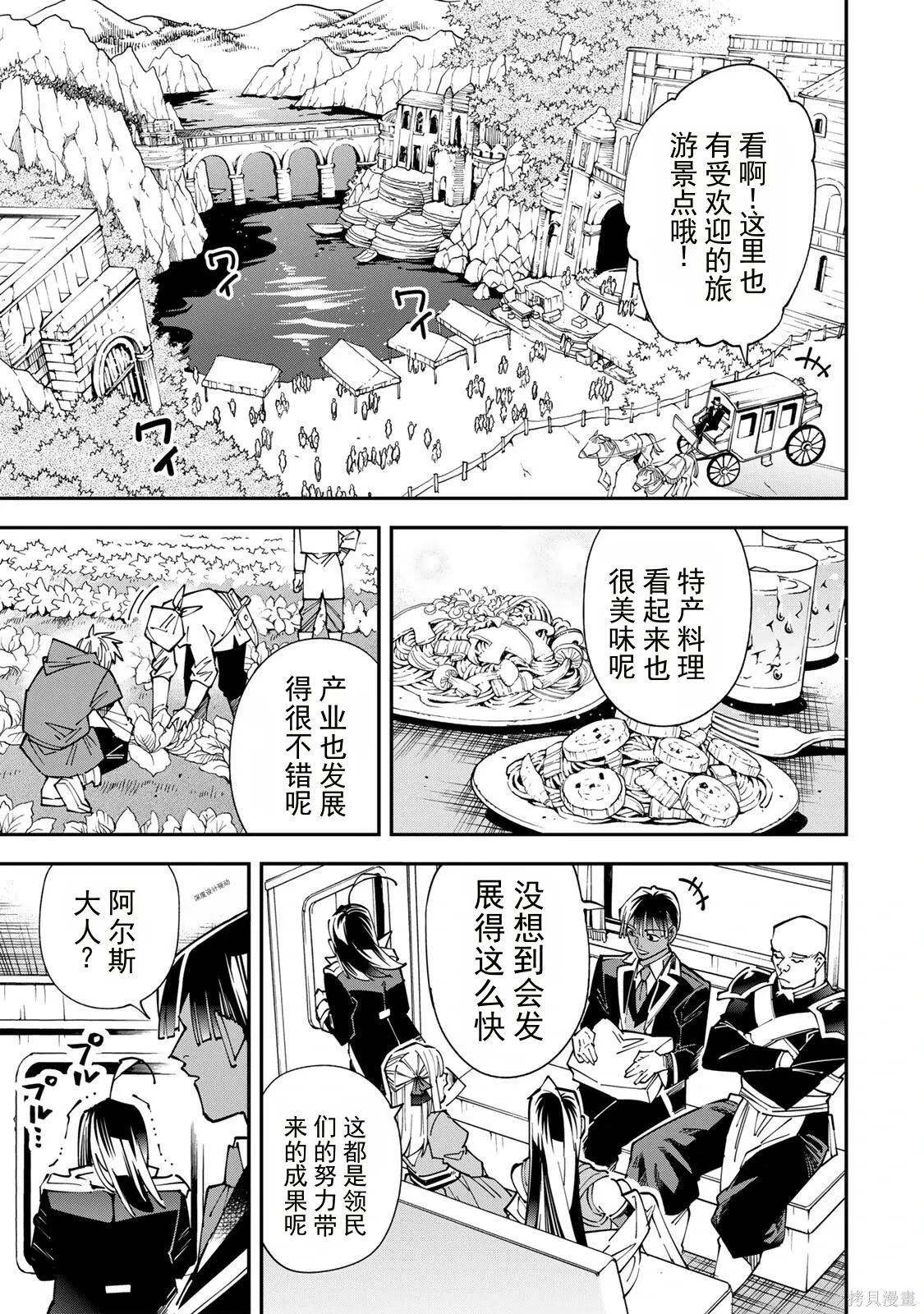 第180话机翻 第3页