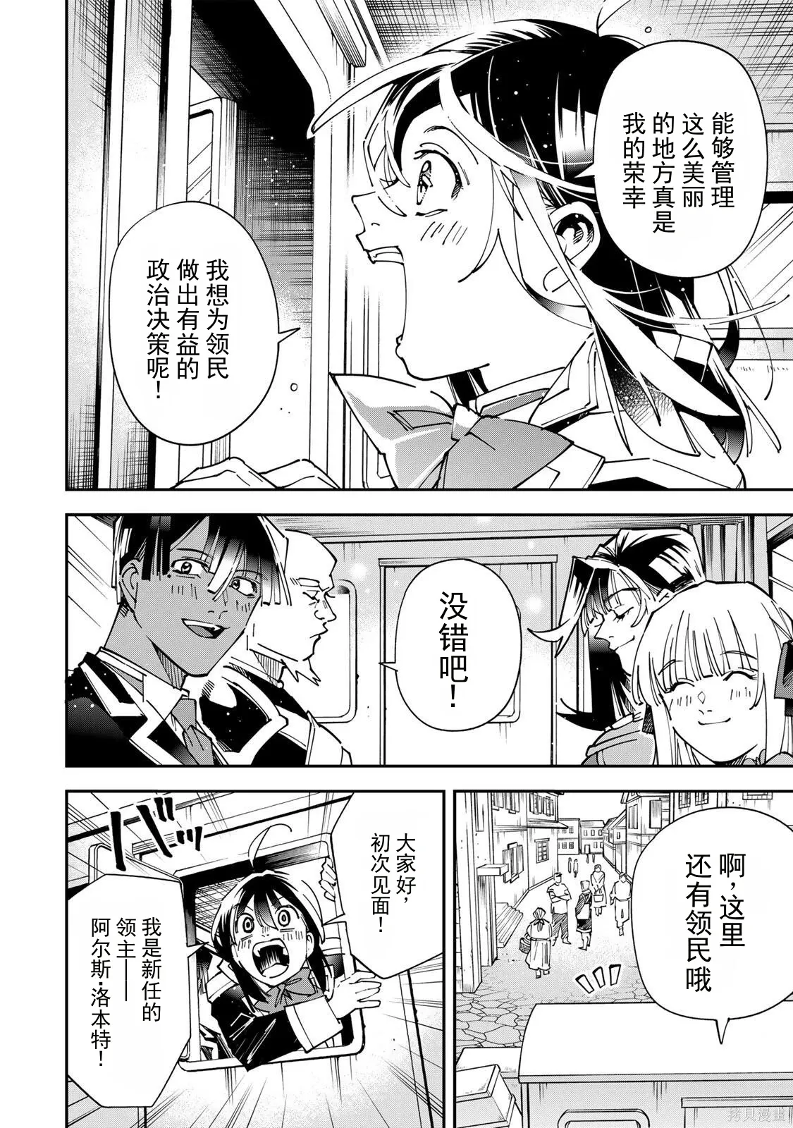 第180话机翻 第4页