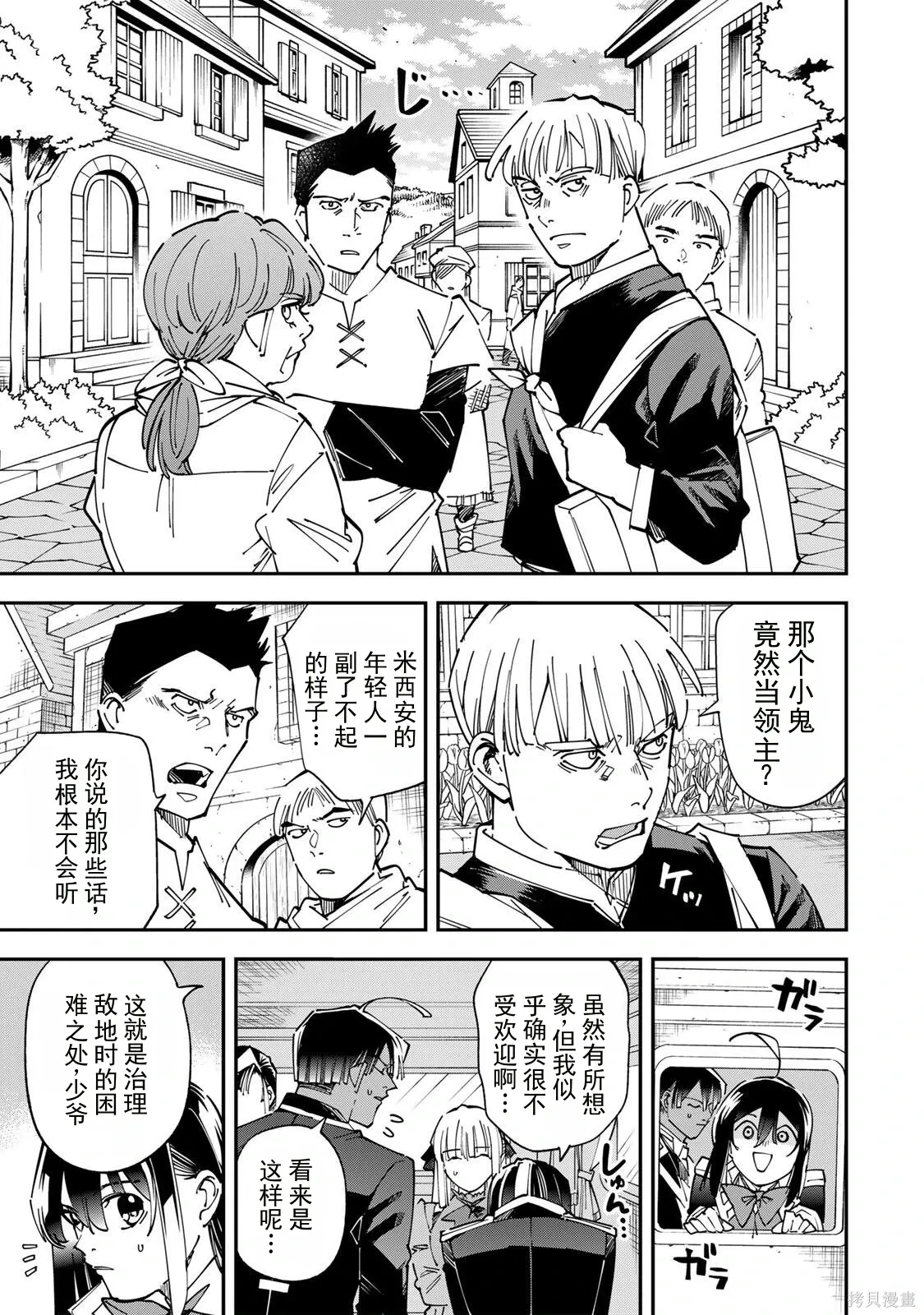 第180话机翻 第5页