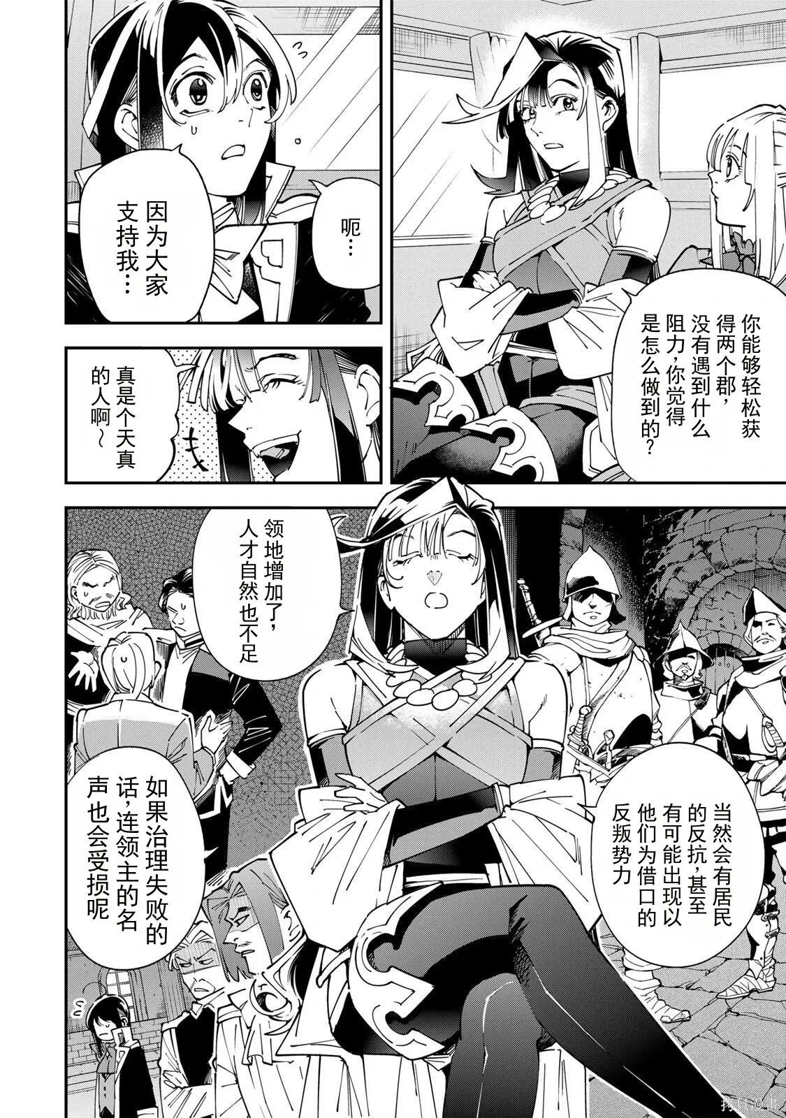 第180话机翻 第6页