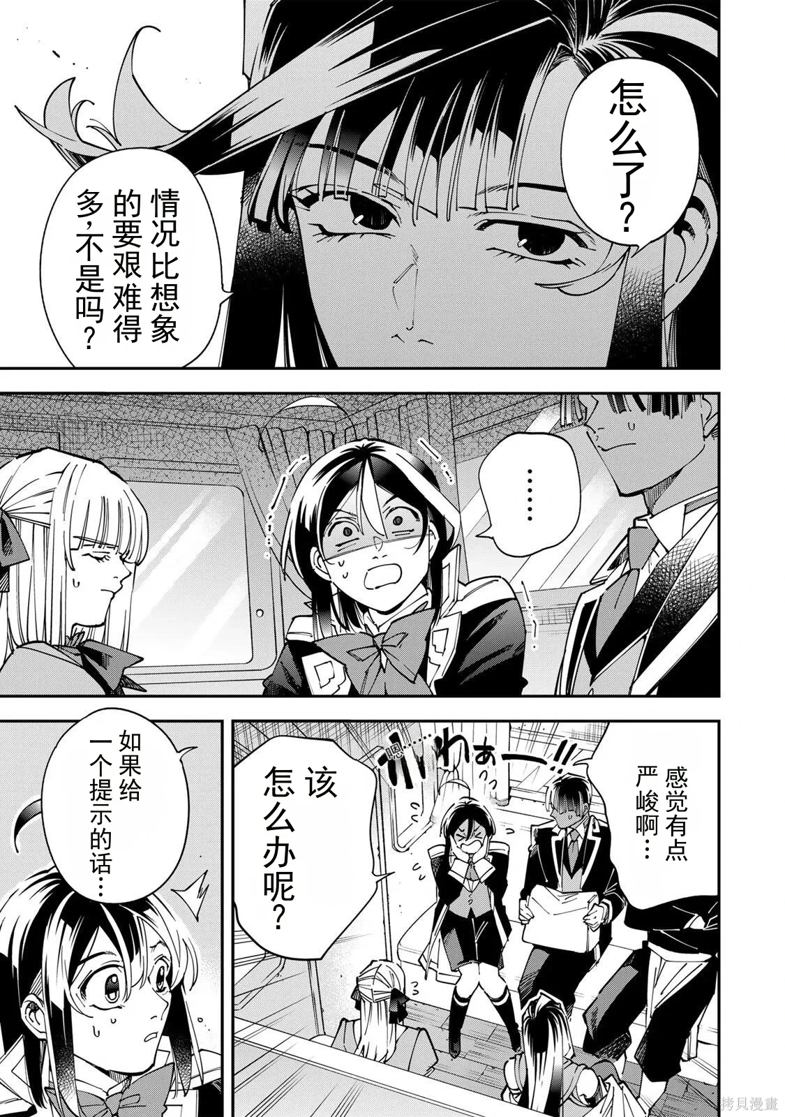 第180话机翻 第7页