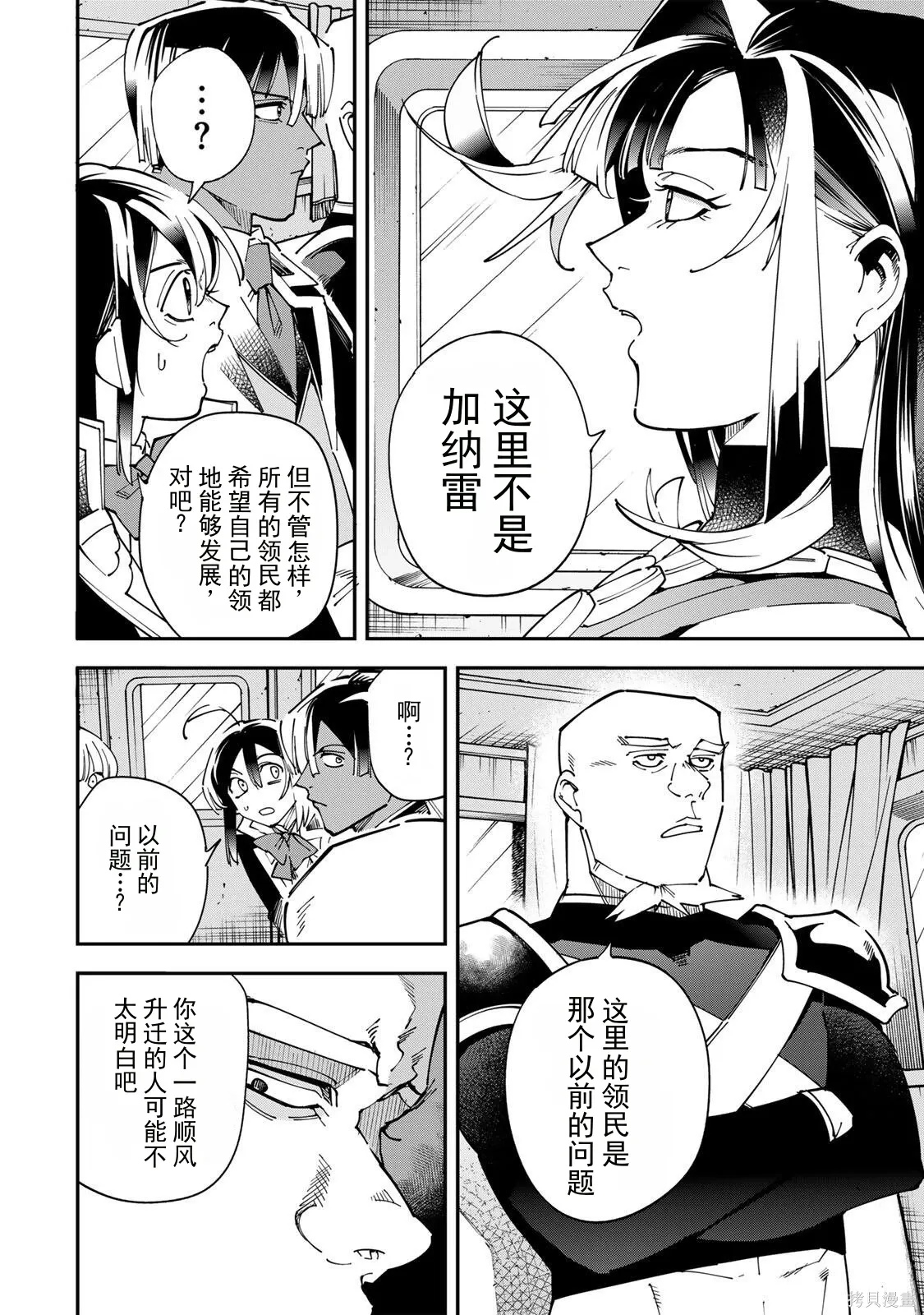 第180话机翻 第8页