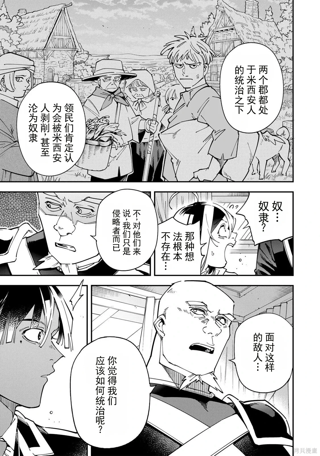 第180话机翻 第9页
