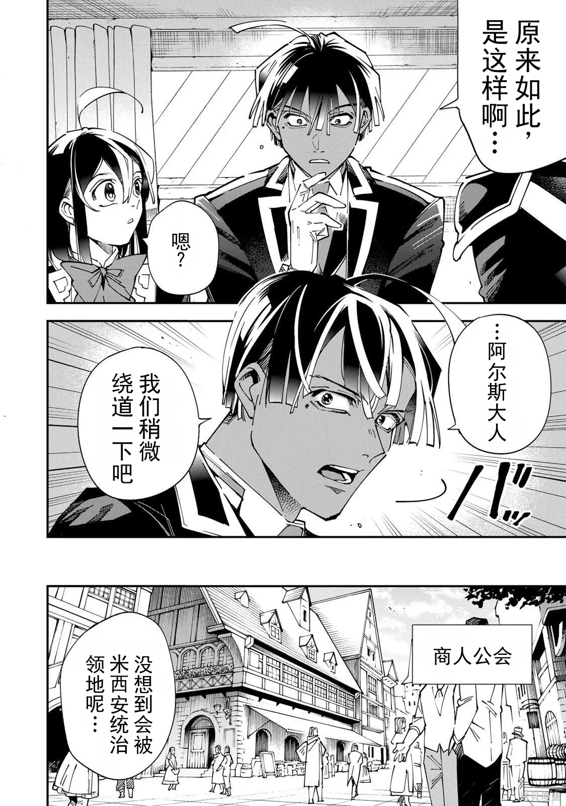 第180话机翻 第10页