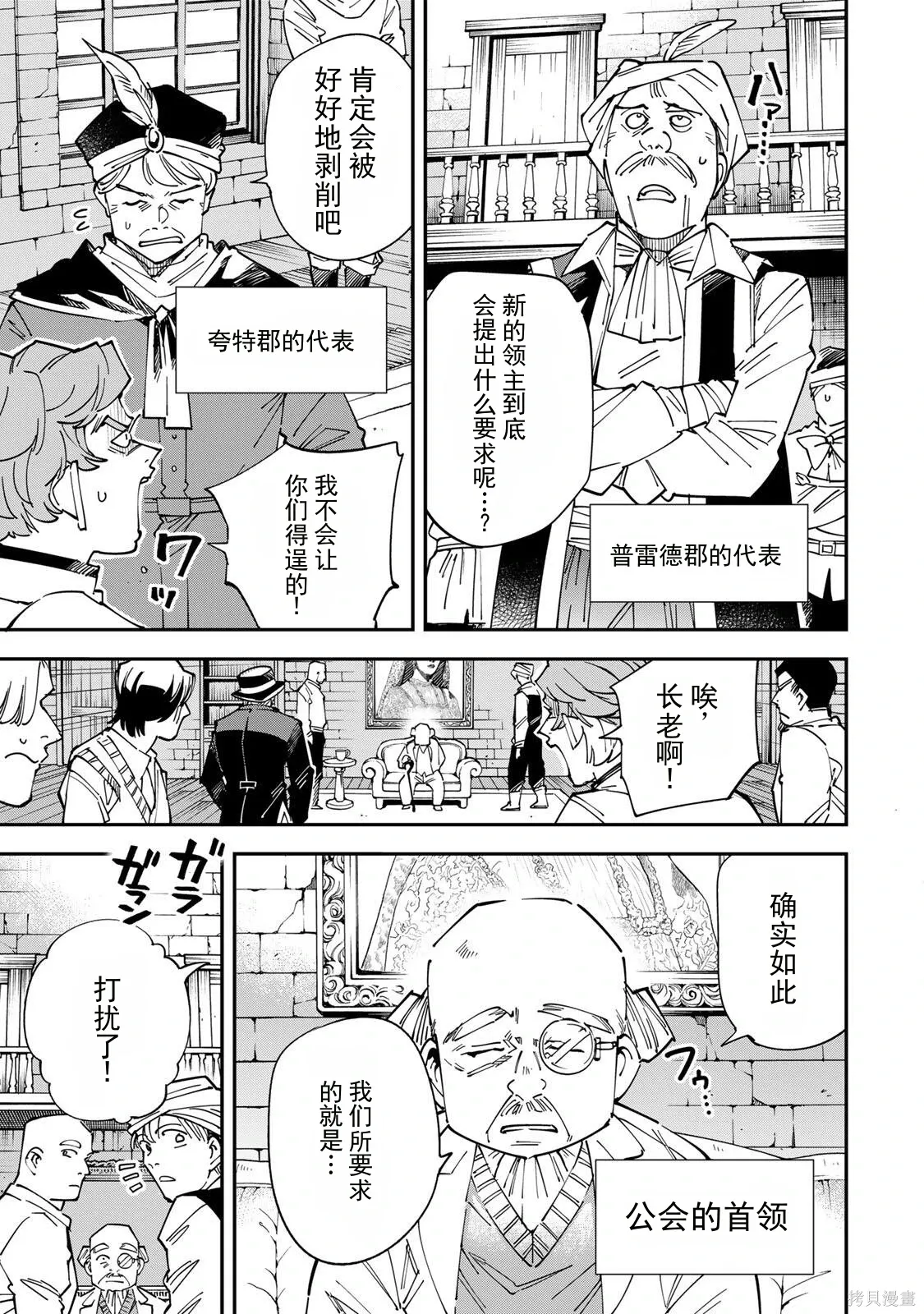 第180话机翻 第11页