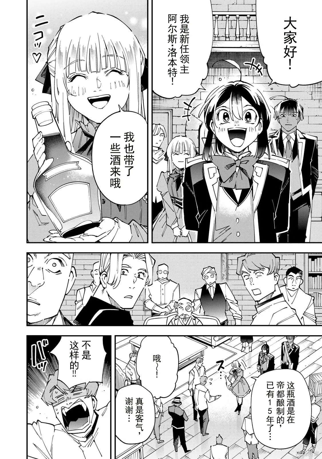 第180话机翻 第12页