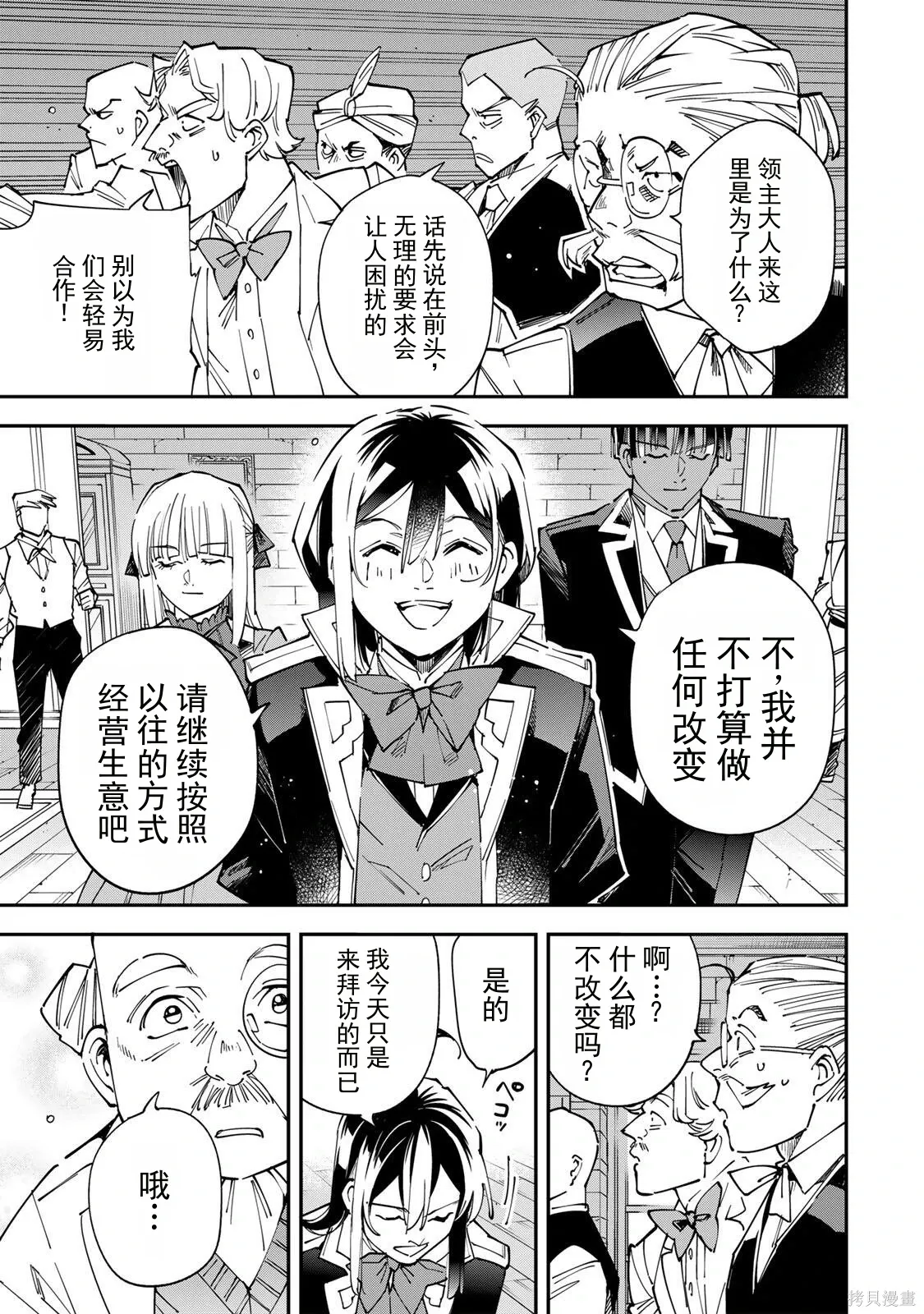 第180话机翻 第13页