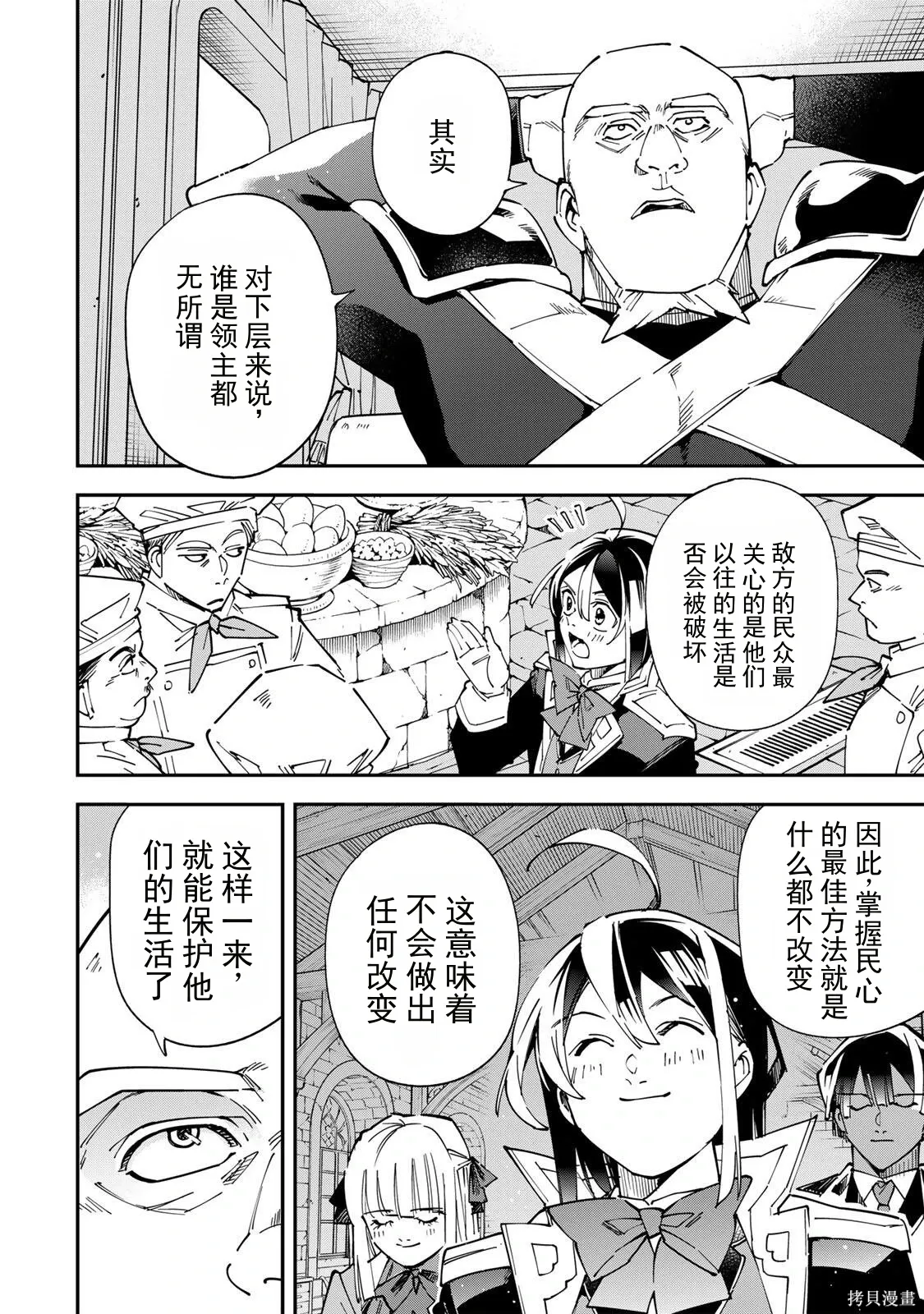 第180话机翻 第14页