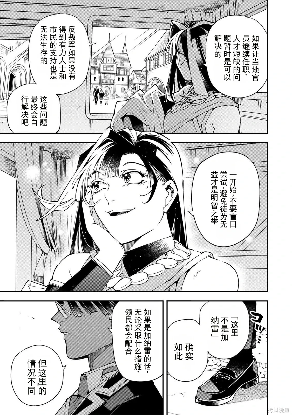 第180话机翻 第15页