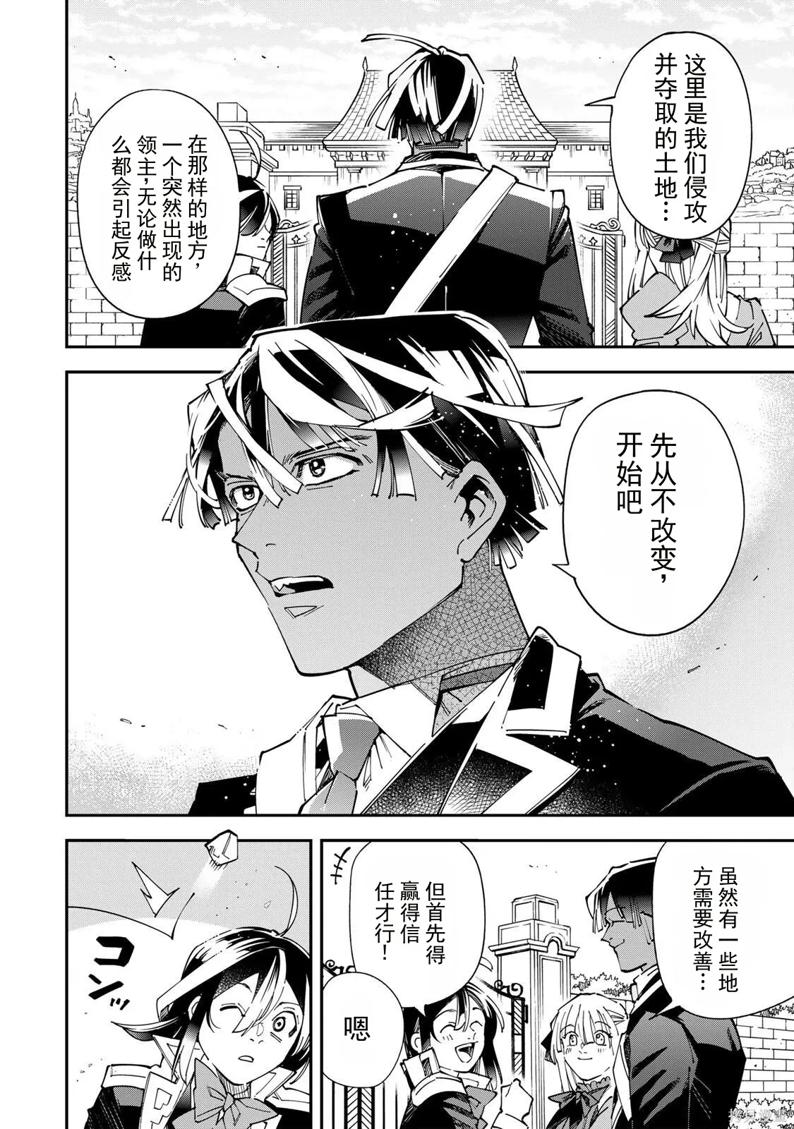 第180话机翻 第16页
