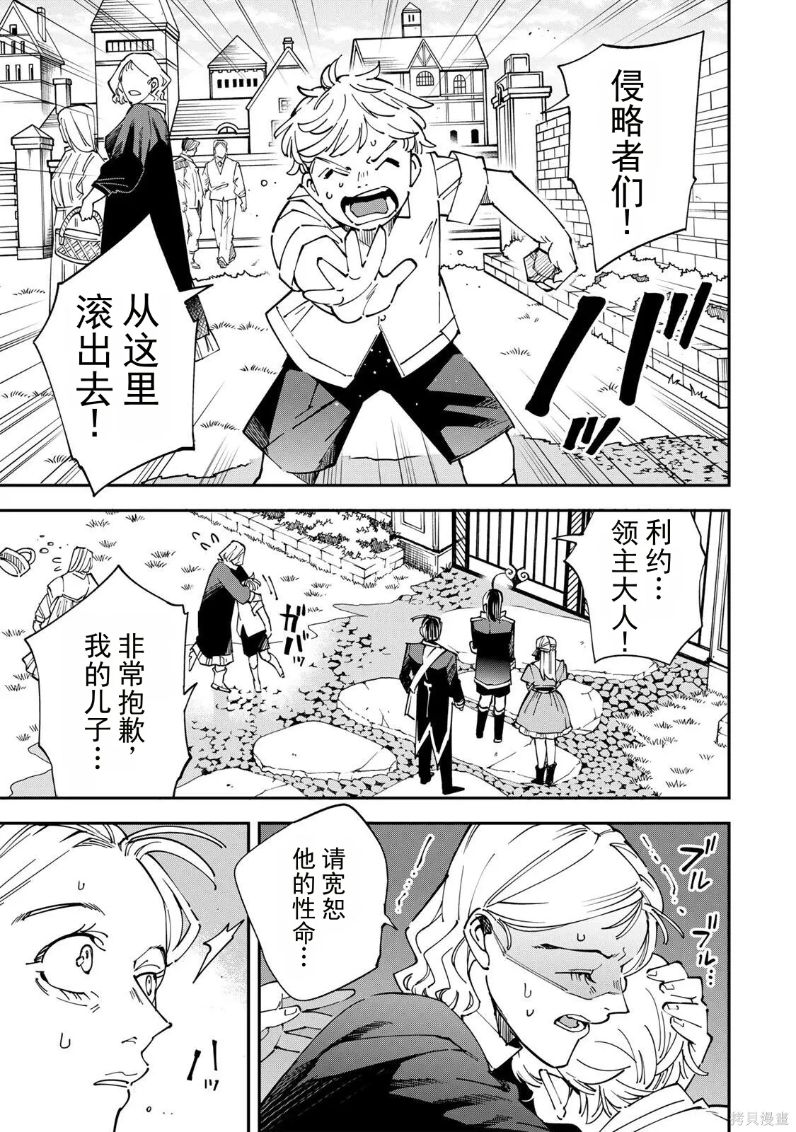 第180话机翻 第17页