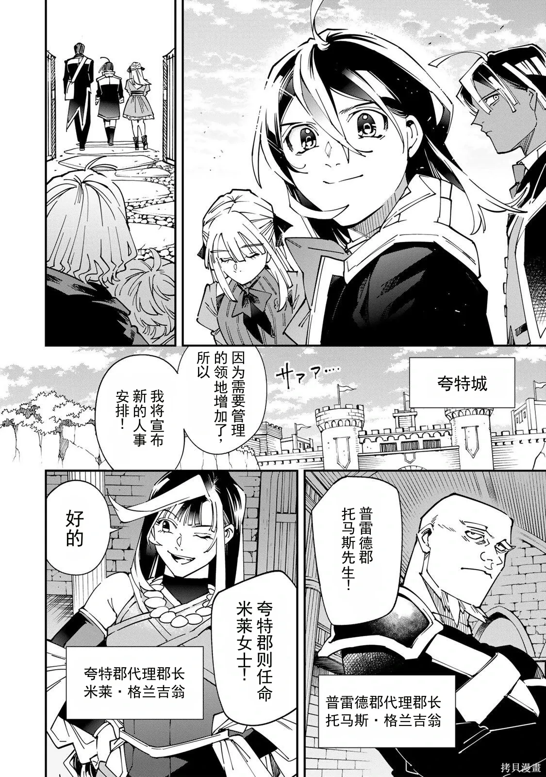 第180话机翻 第18页