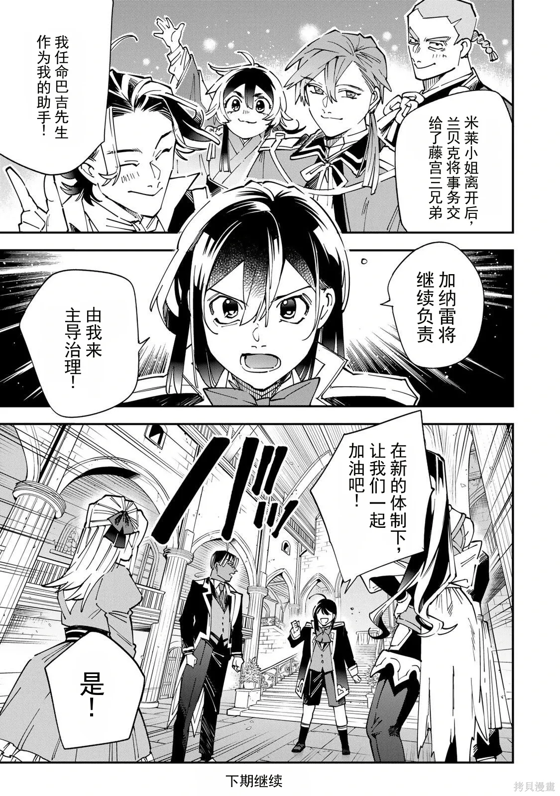 第180话机翻 第19页