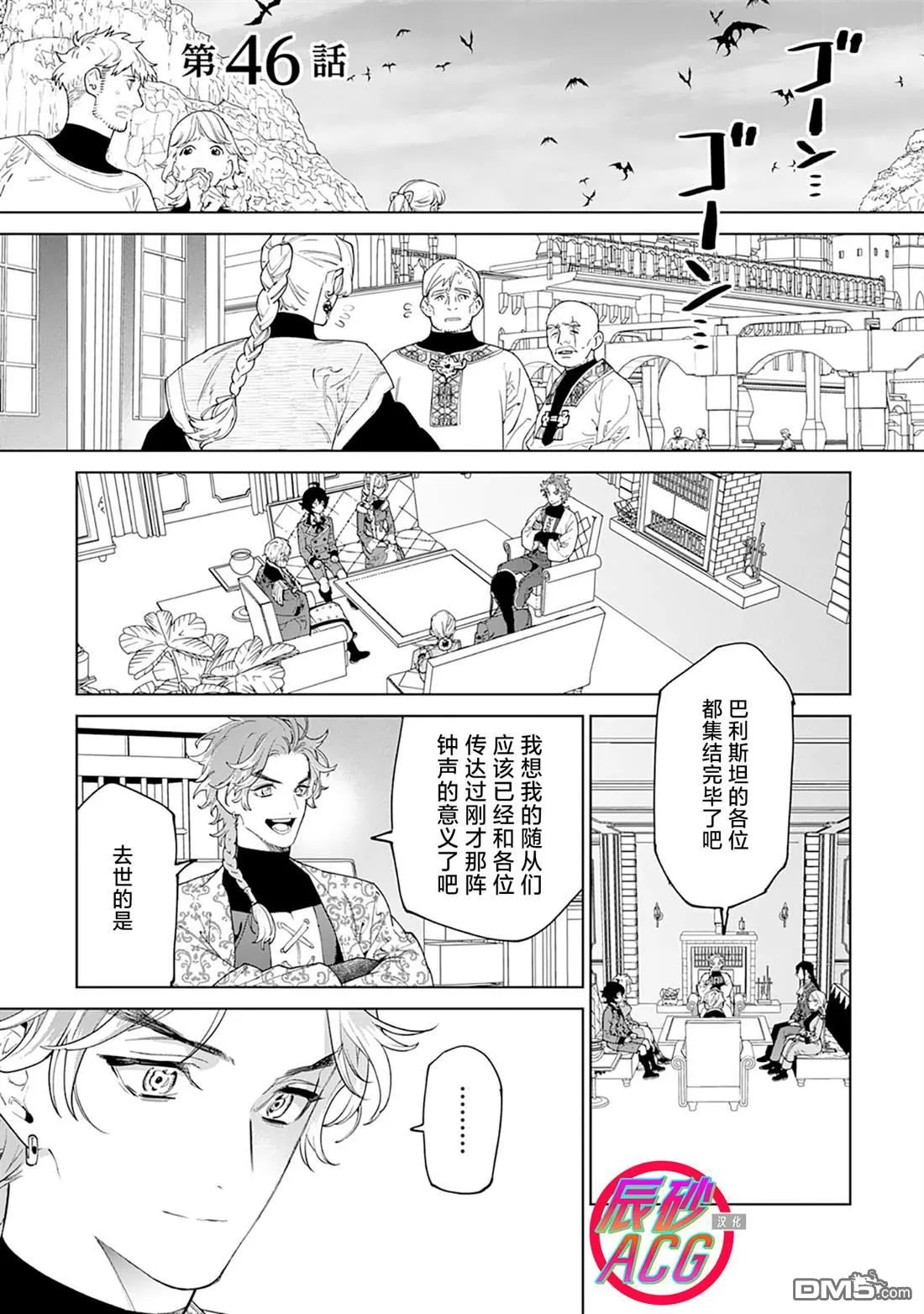 第46话 第1页