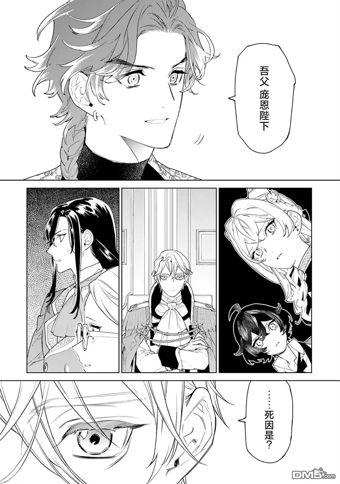 第46话 第2页