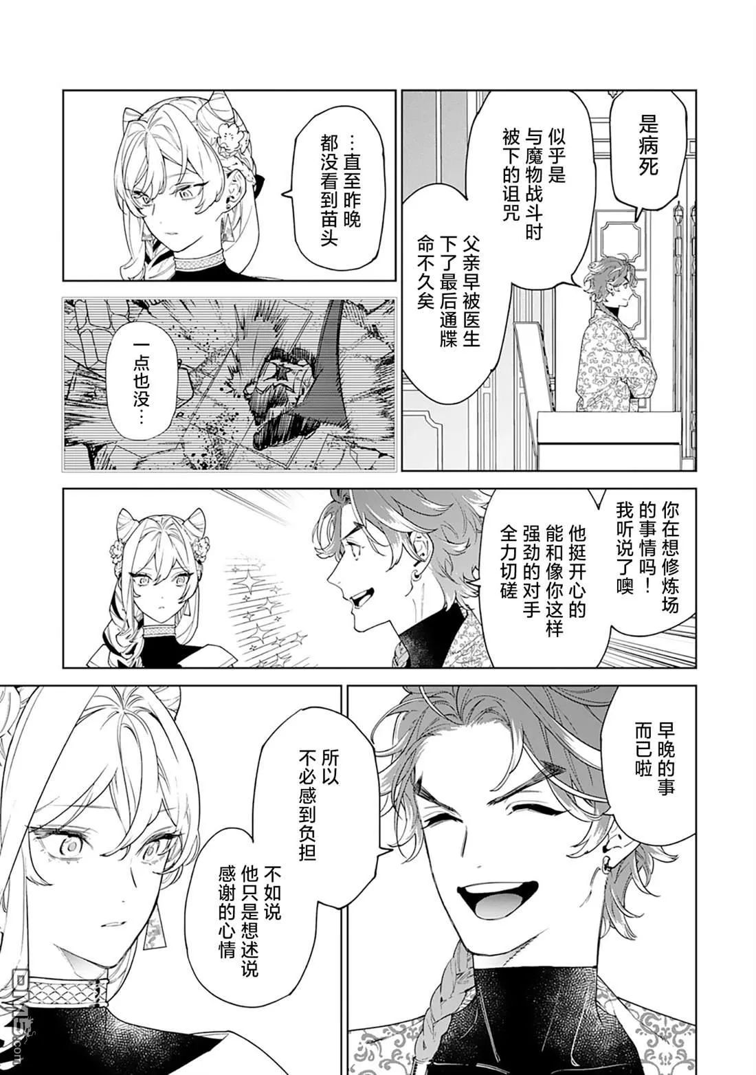 第46话 第3页