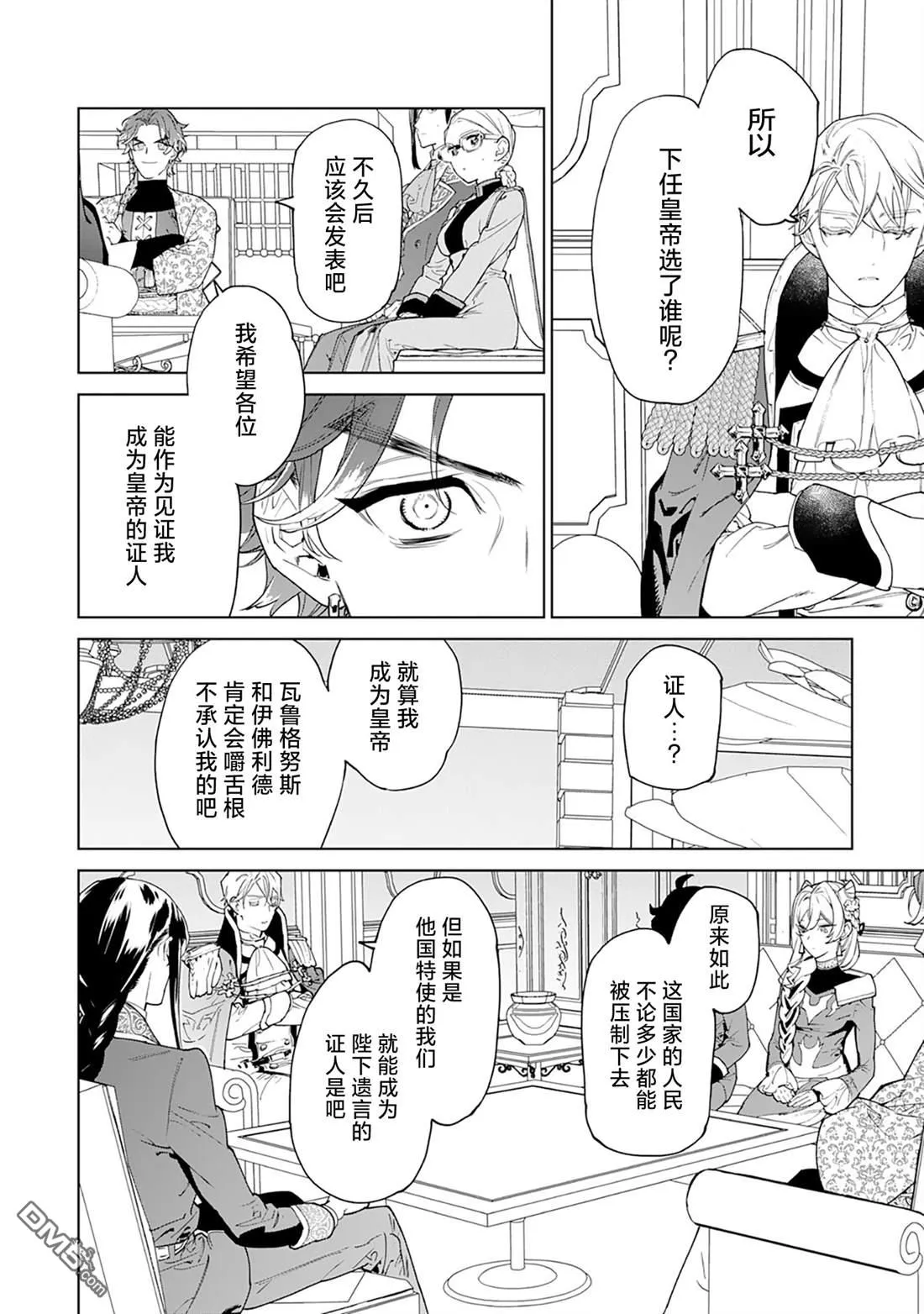 第46话 第4页