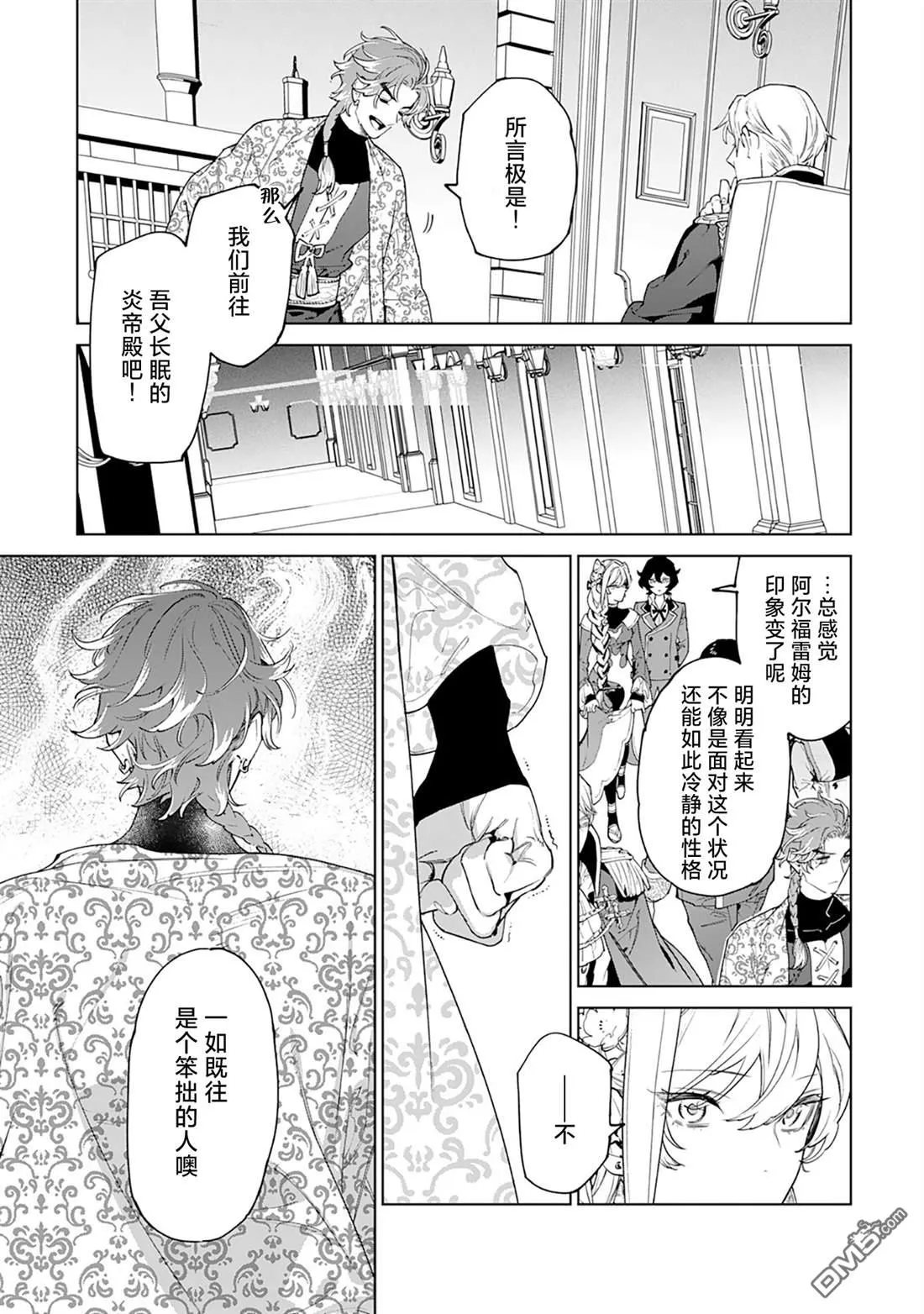 第46话 第5页