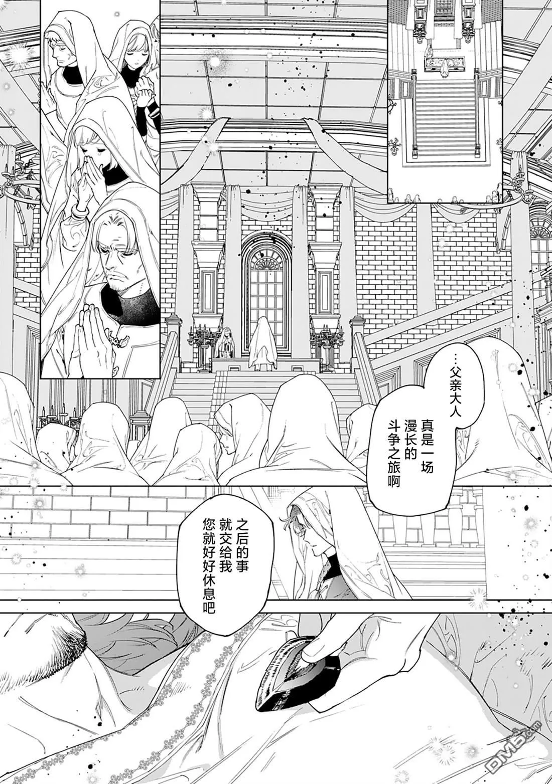 第46话 第6页