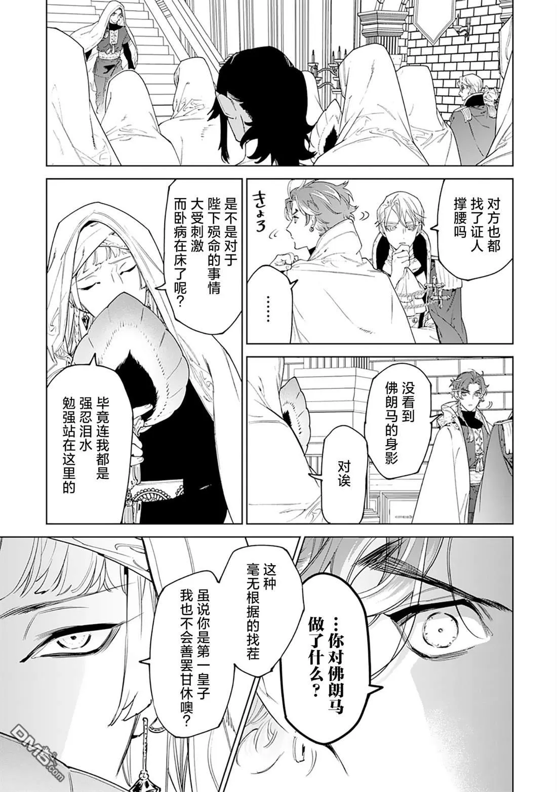 第46话 第7页