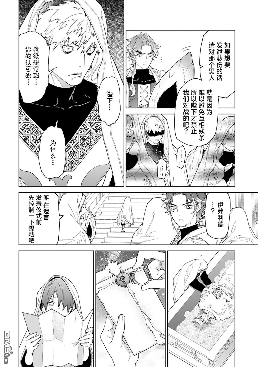 第46话 第8页