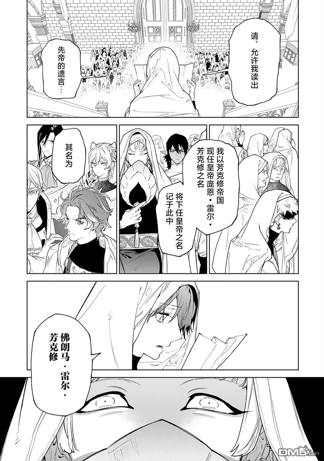 第46话 第9页