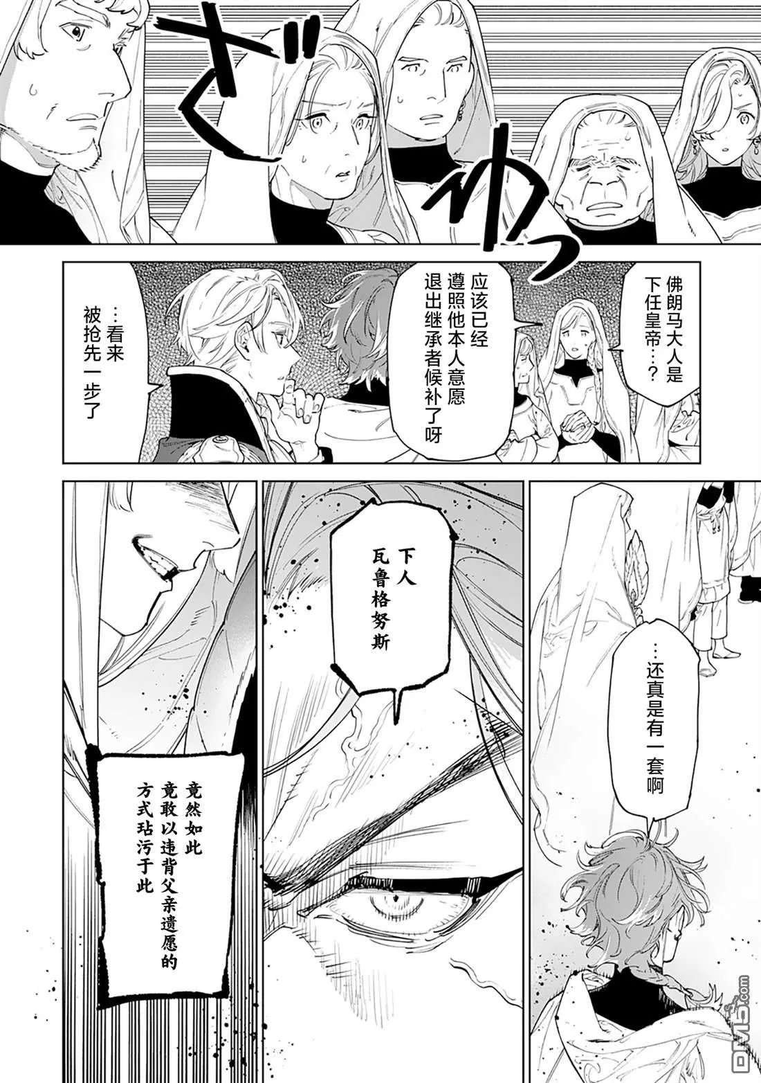 第46话 第10页