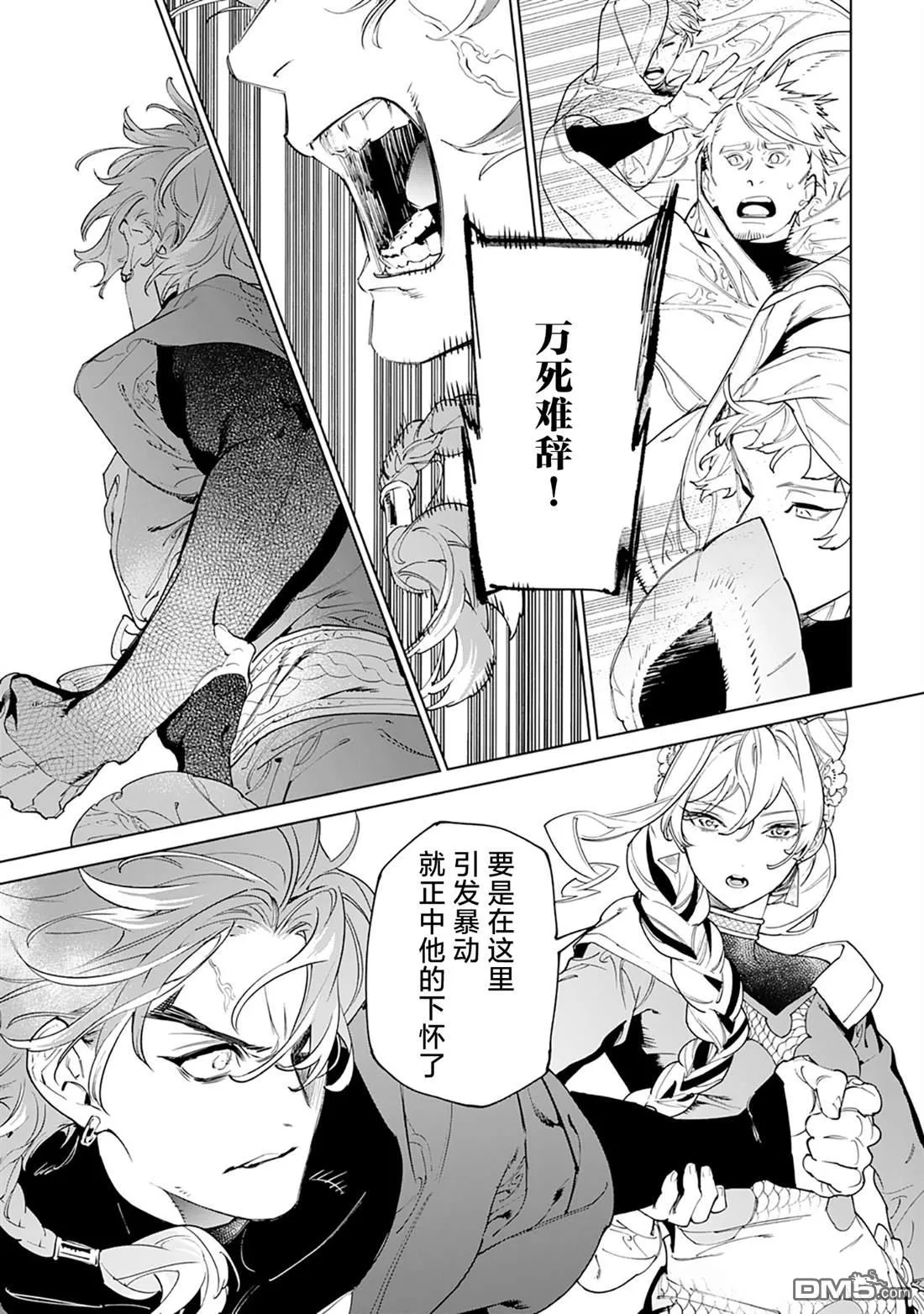 第46话 第11页