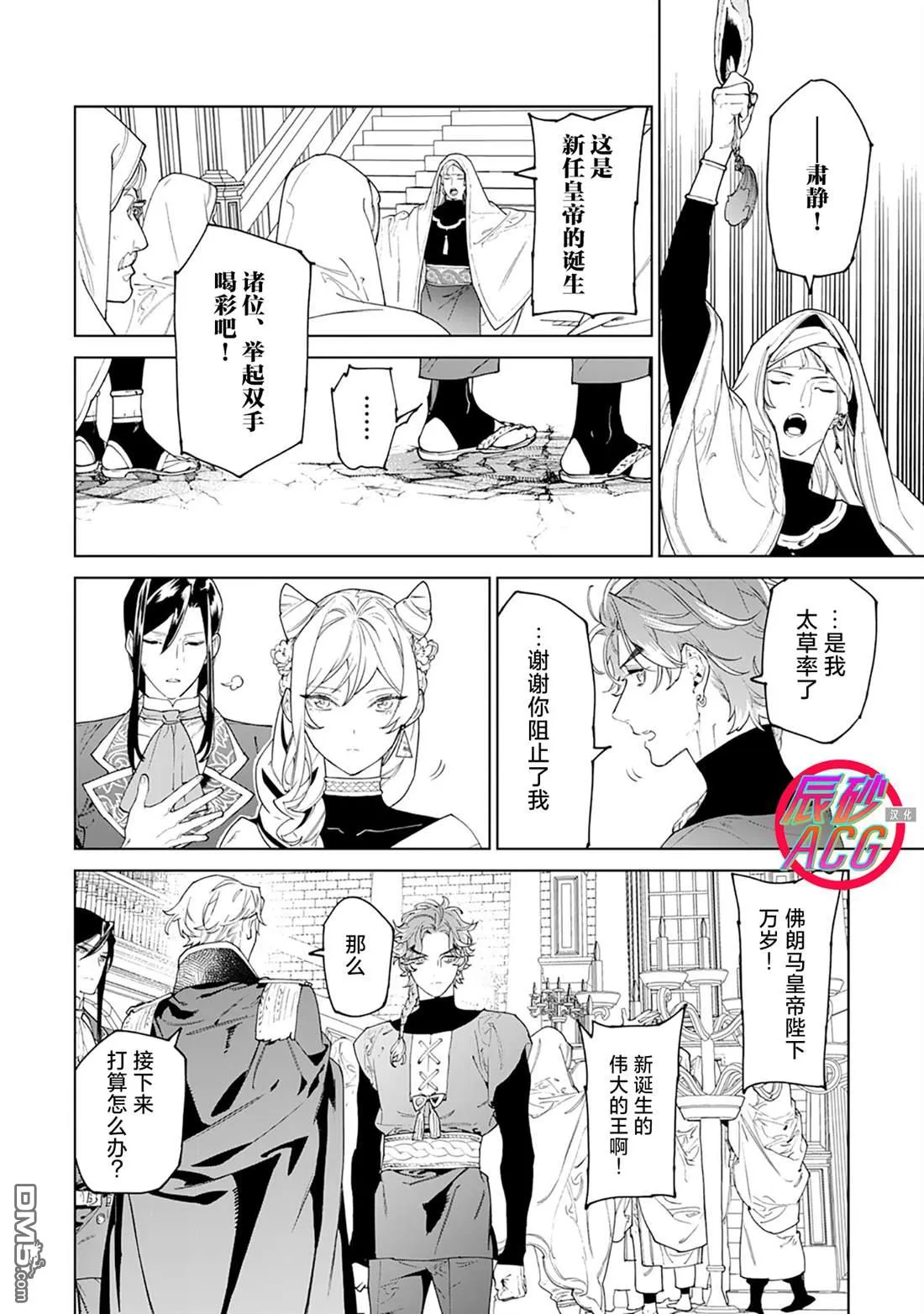 第46话 第12页