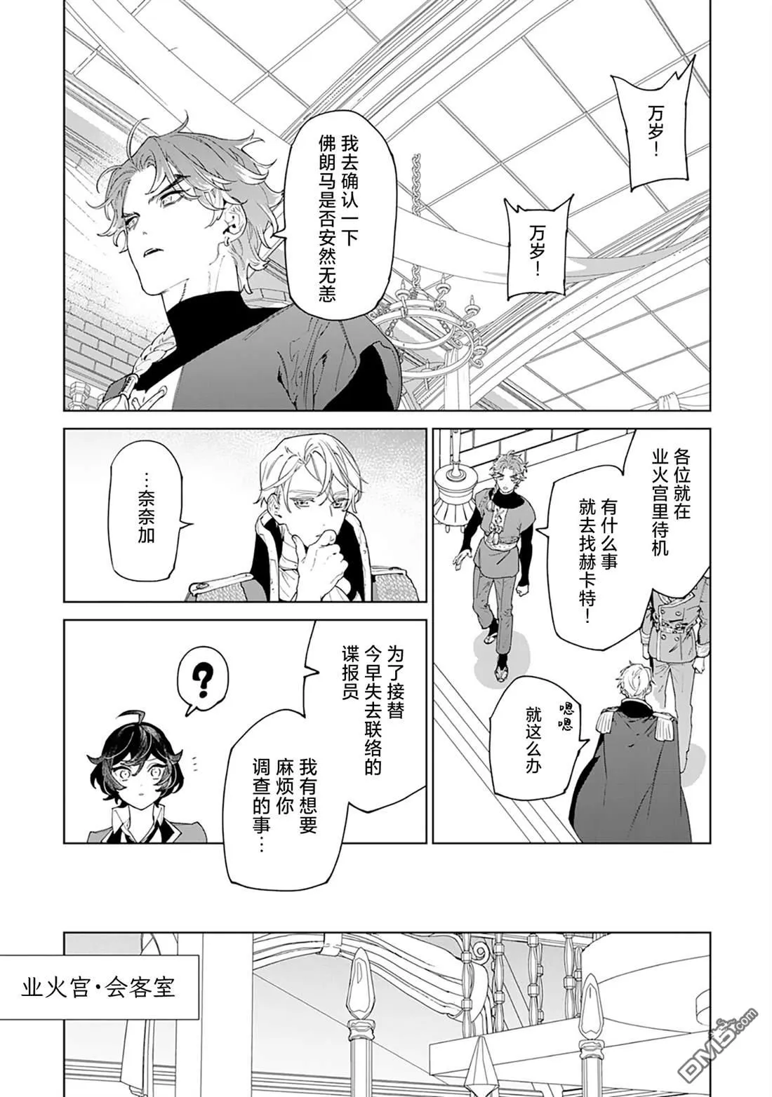 第46话 第13页