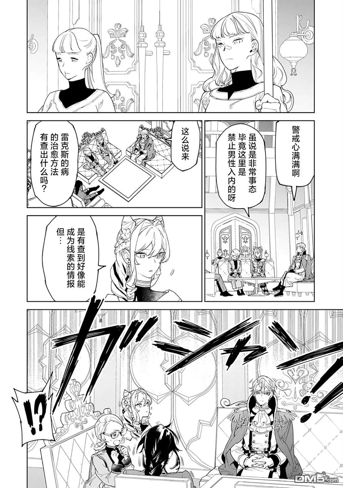 第46话 第14页