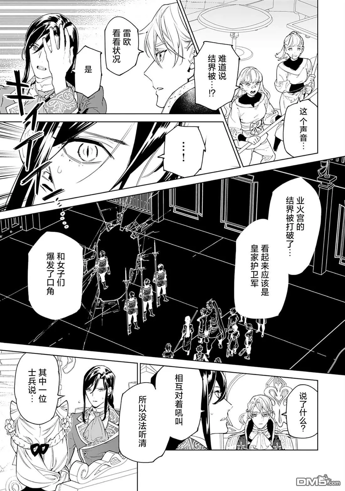 第46话 第15页