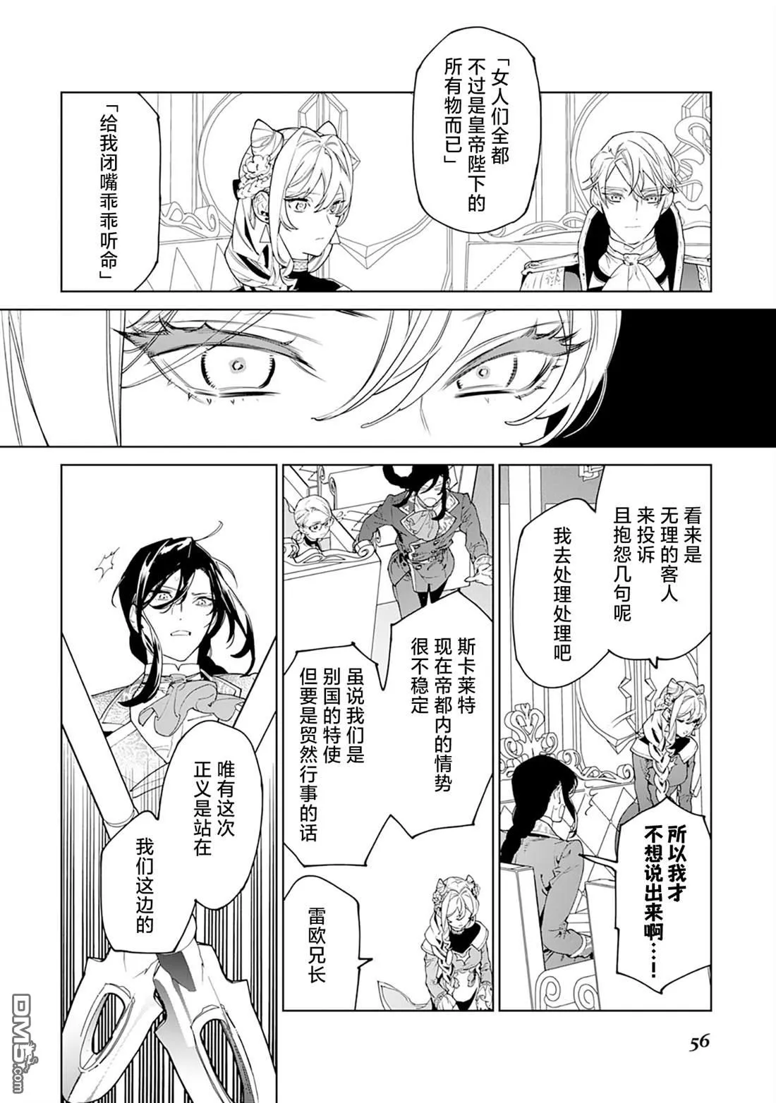 第46话 第16页