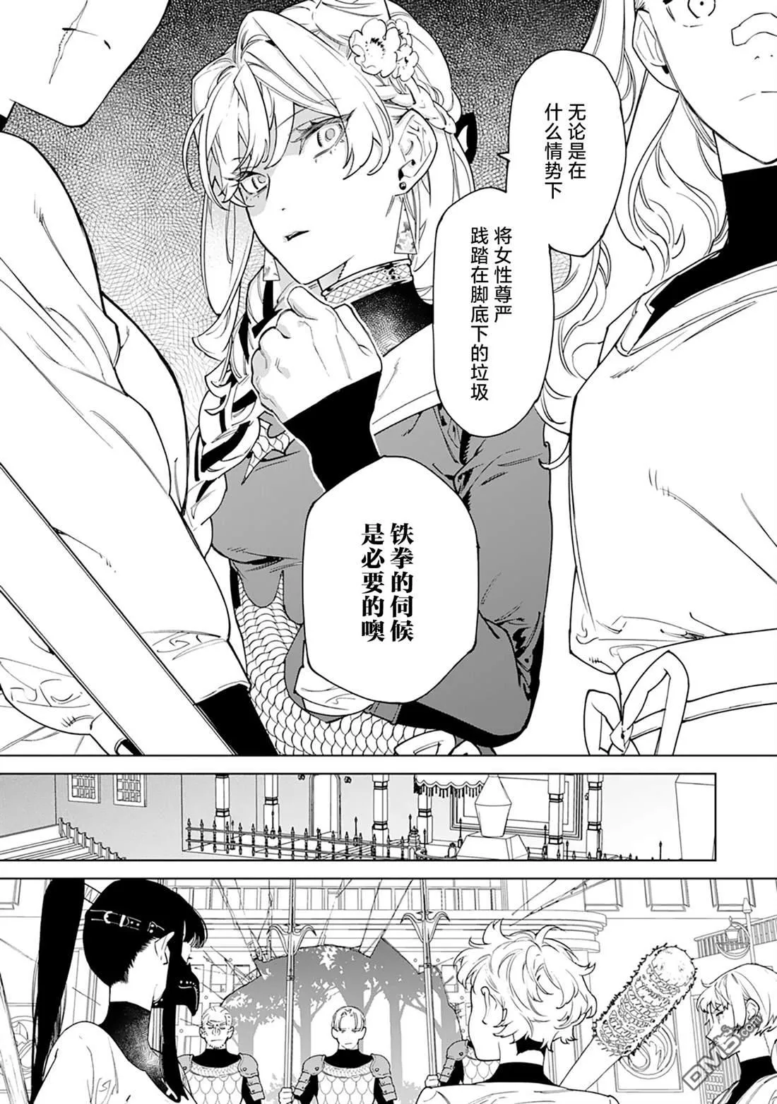 第46话 第17页