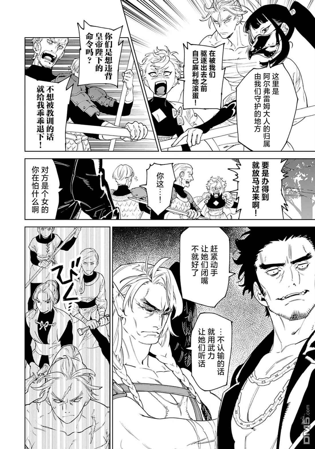 第46话 第18页