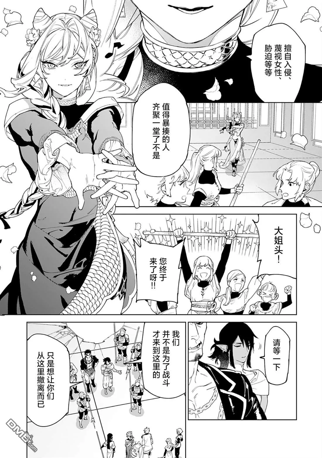 第46话 第19页