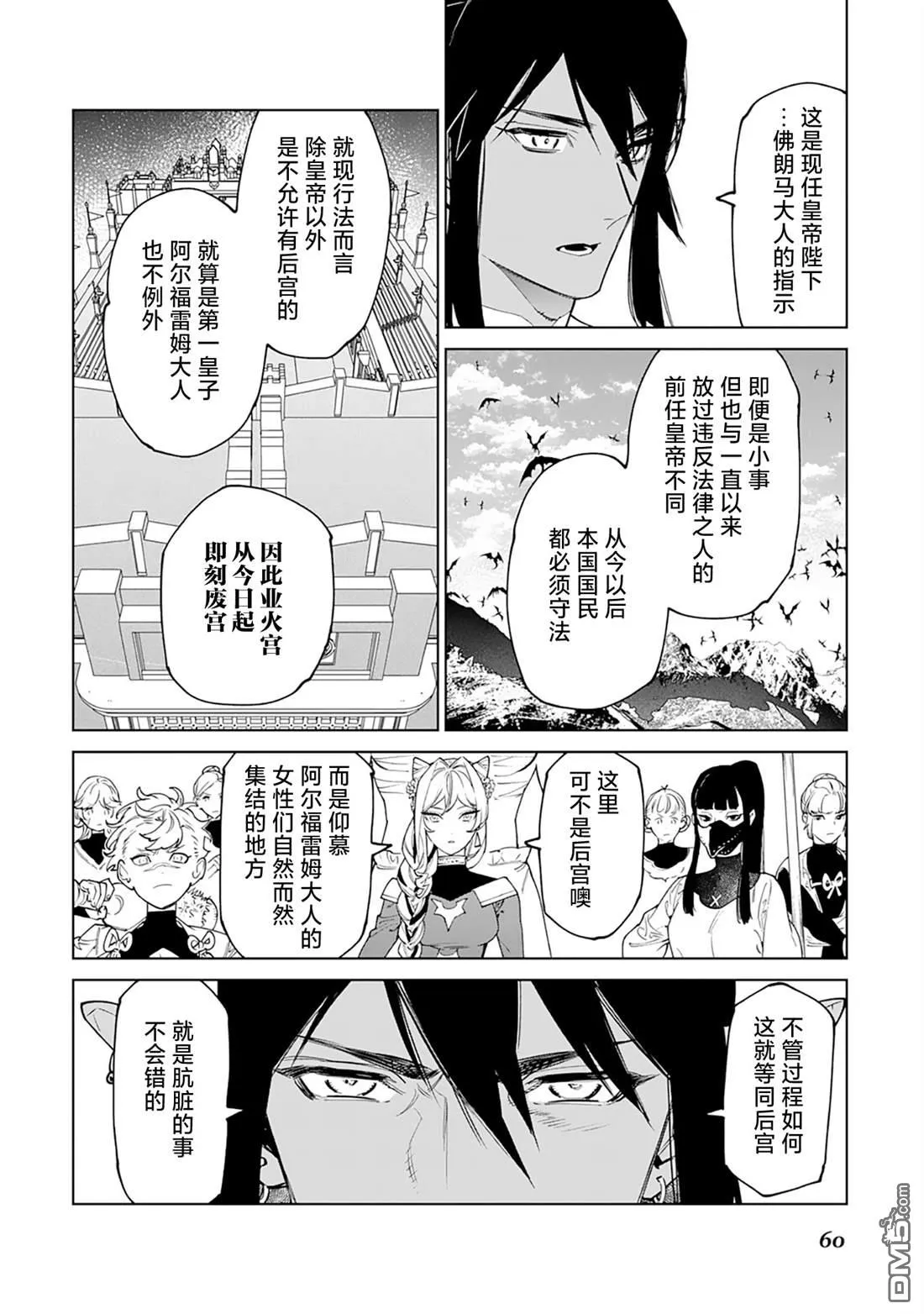 第46话 第20页