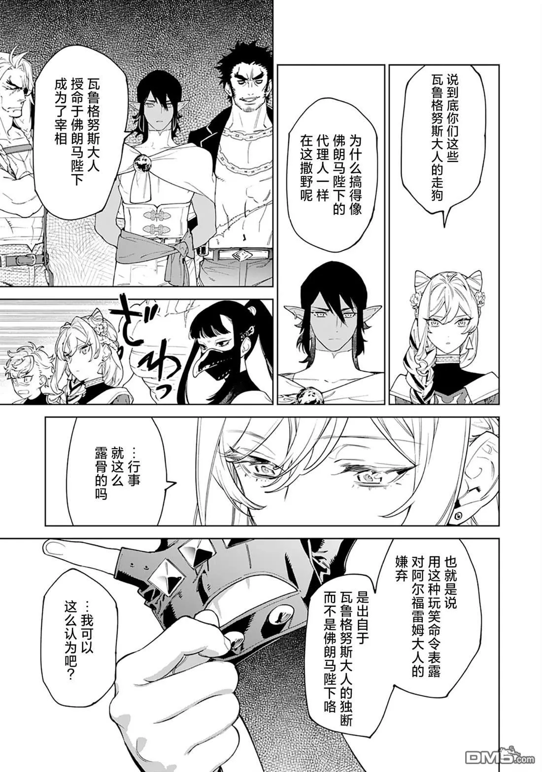 第46话 第21页