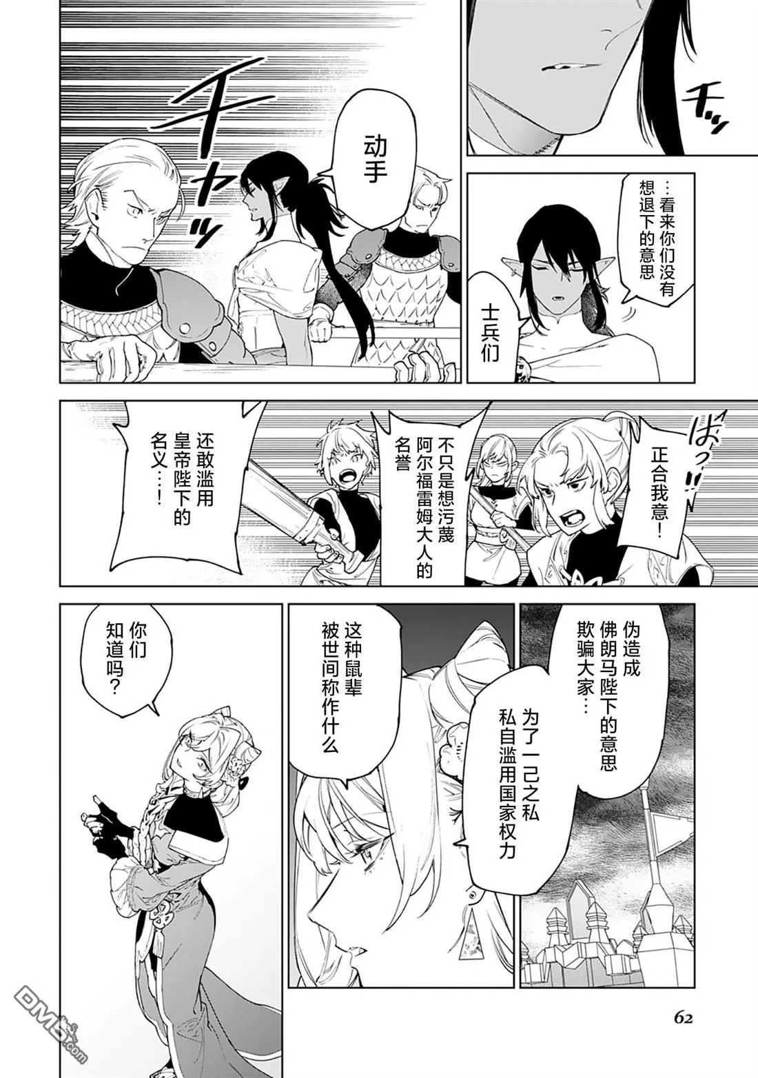 第46话 第22页