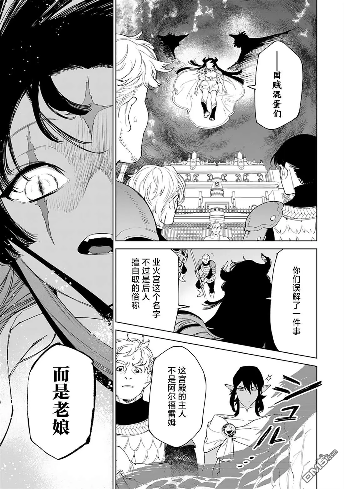 第46话 第23页