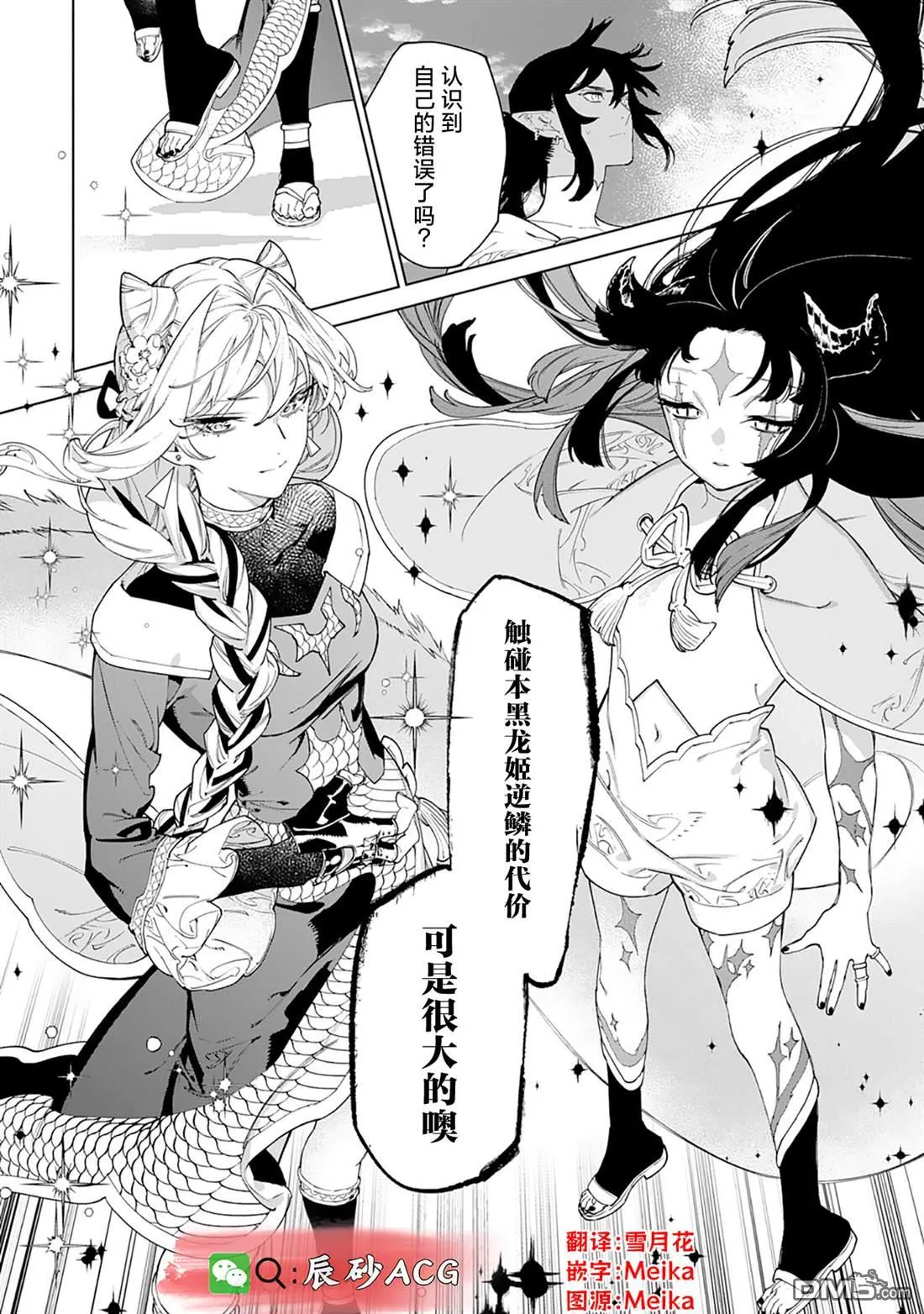 第46话 第24页