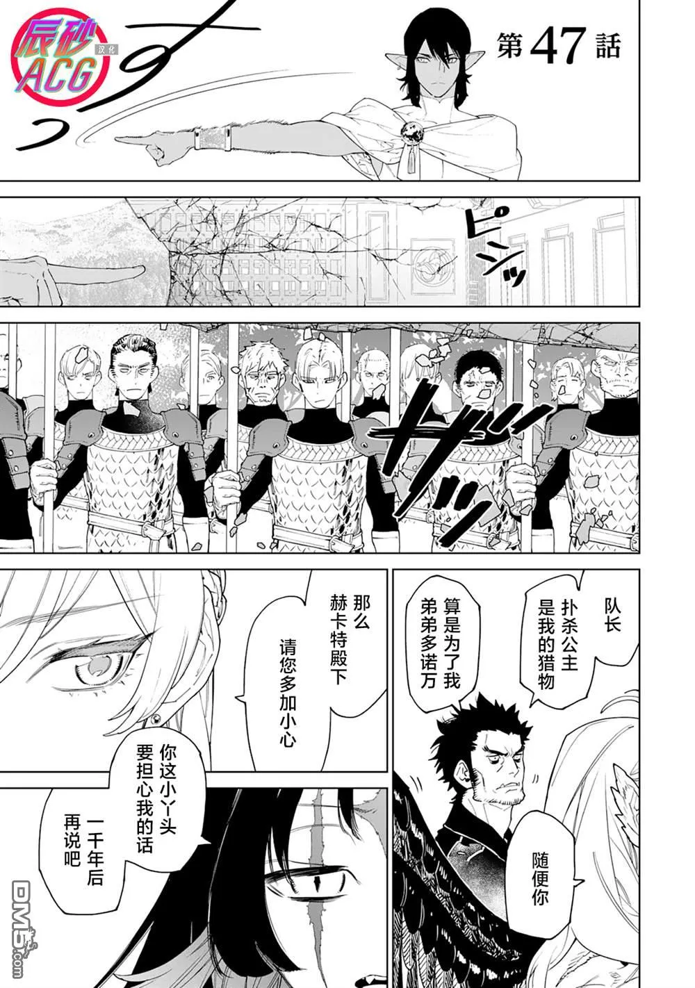 第47话 第1页