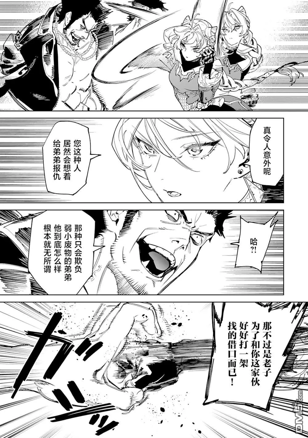 第47话 第3页
